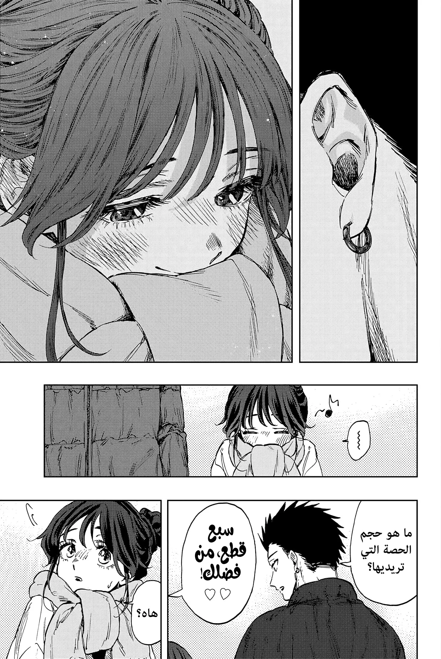 Read kaoru hana wa rin to saku AR Manga Online