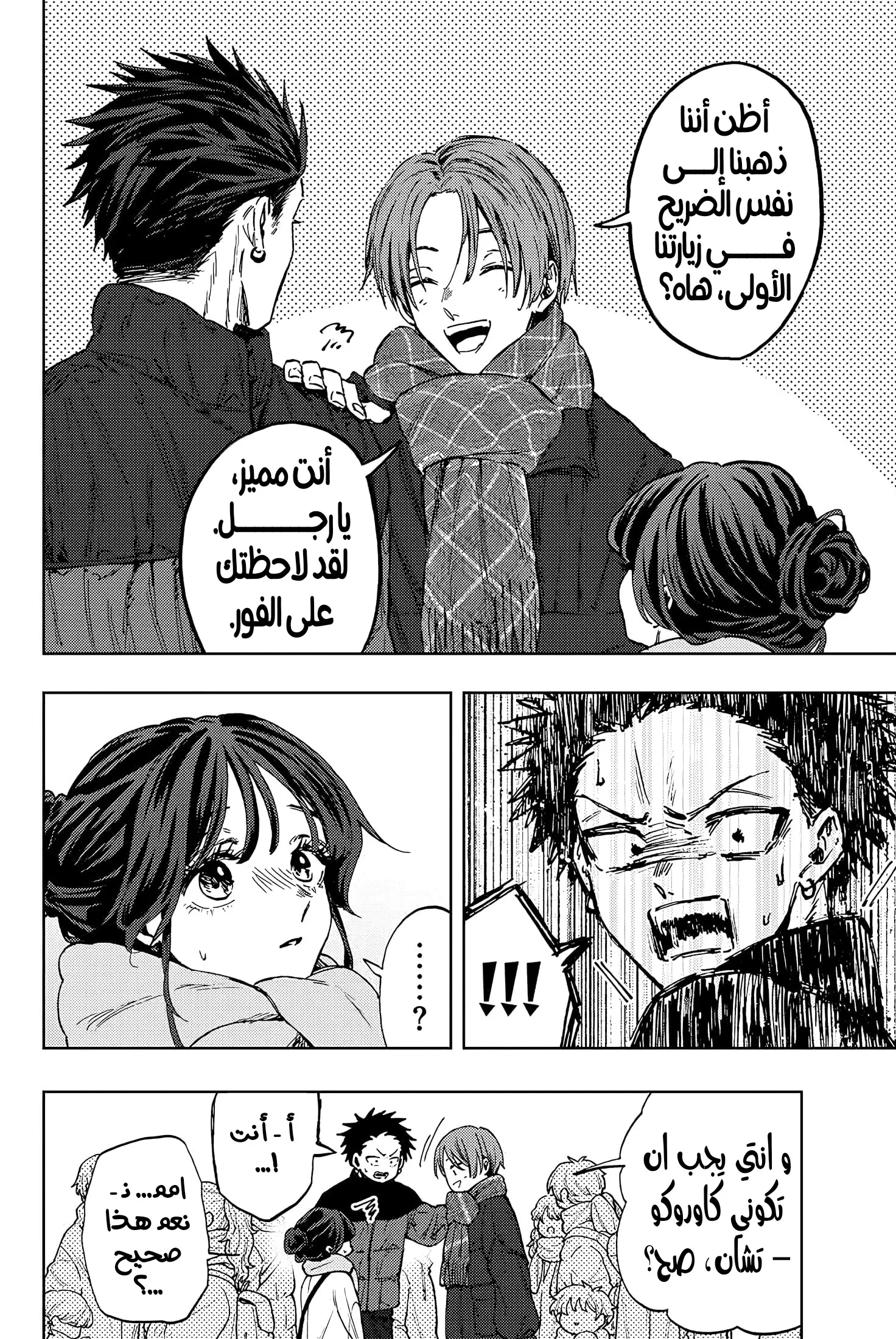Read kaoru hana wa rin to saku AR Manga Online