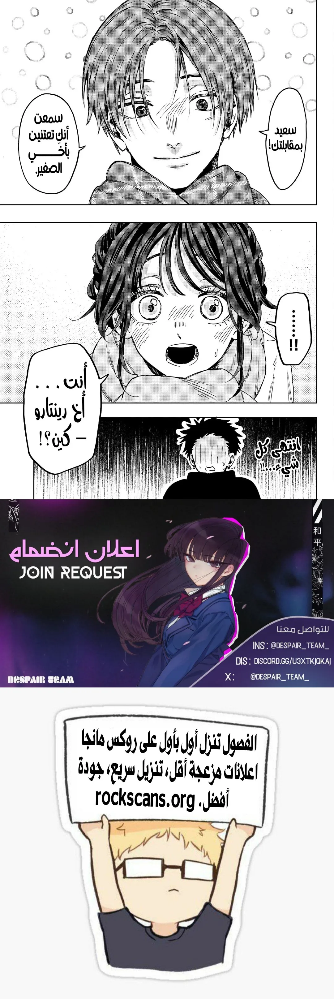 Read kaoru hana wa rin to saku AR Manga Online