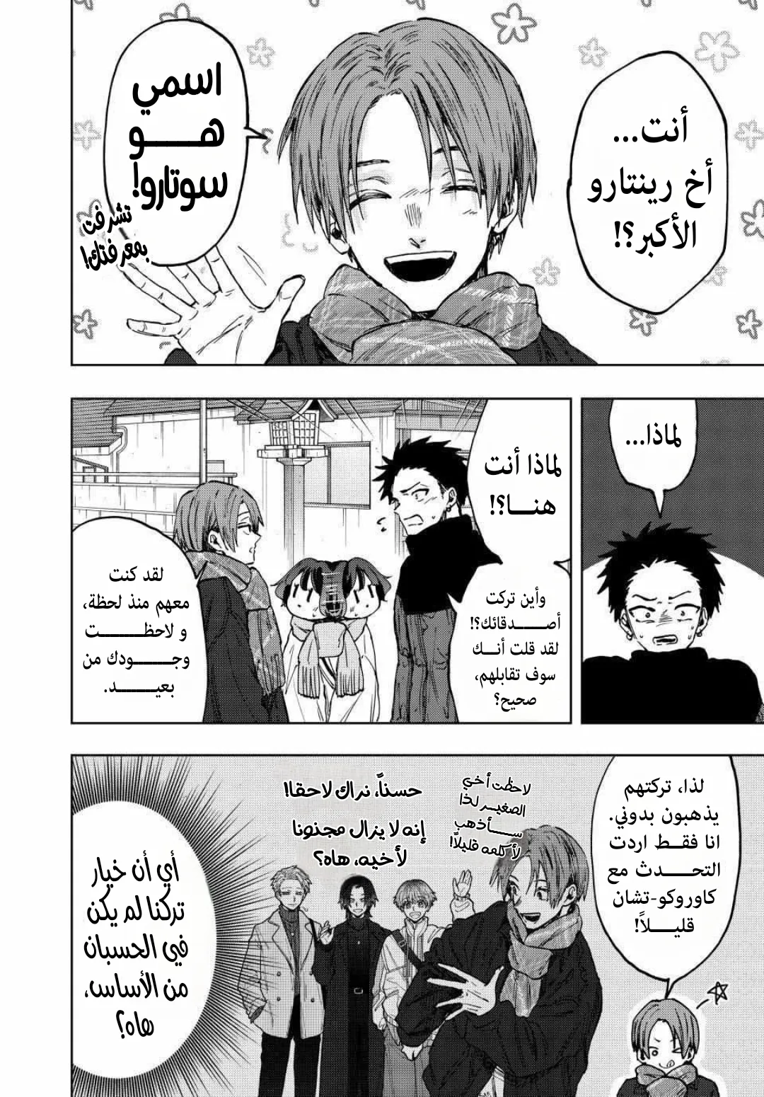 Read kaoru hana wa rin to saku AR Manga Online