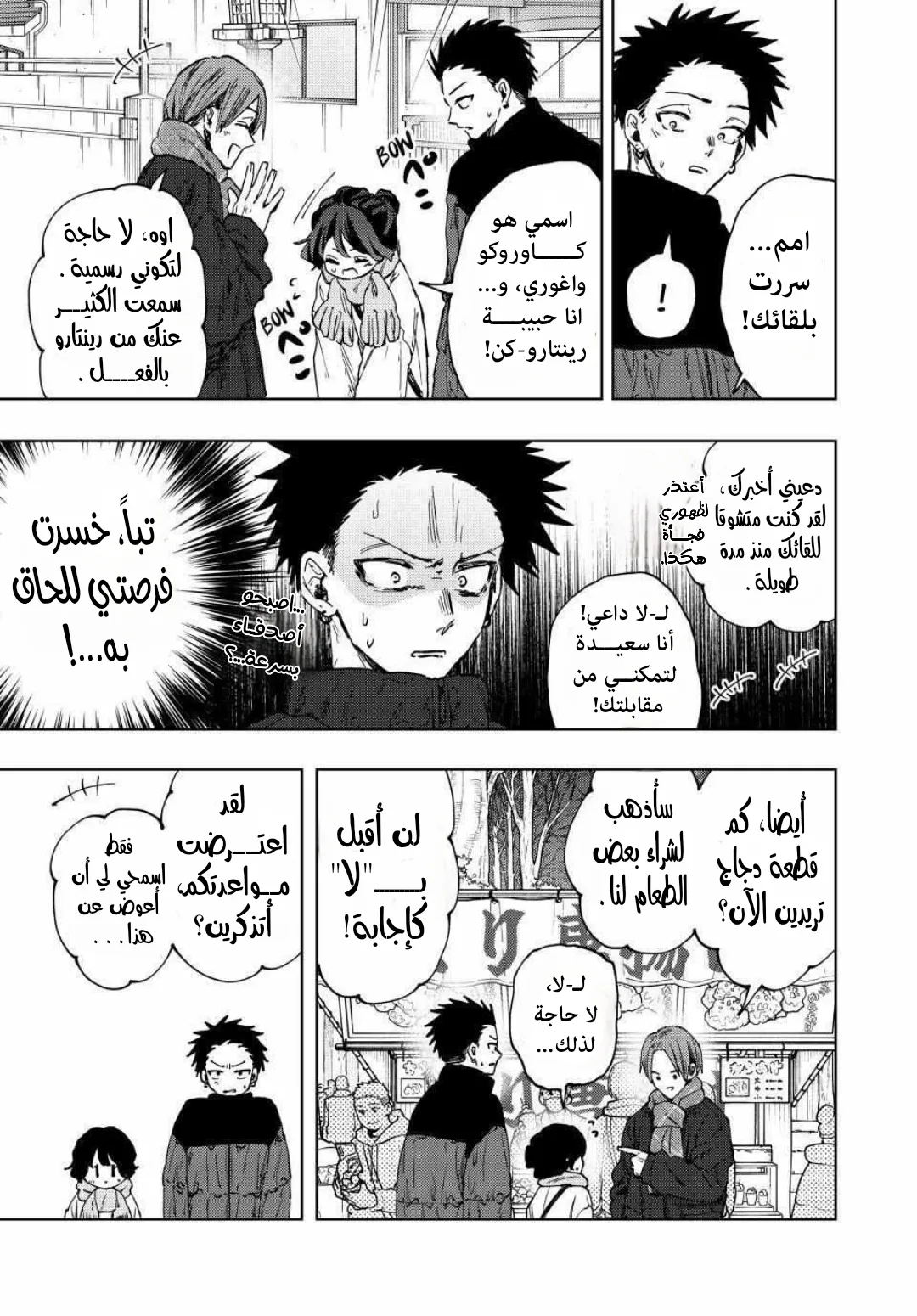 Read kaoru hana wa rin to saku AR Manga Online