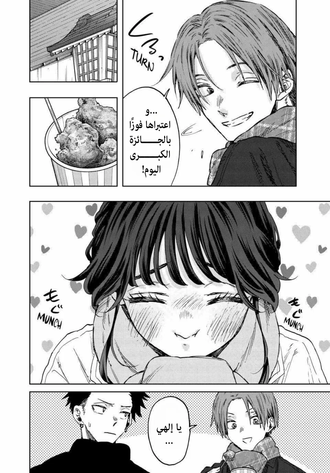 Read kaoru hana wa rin to saku AR Manga Online