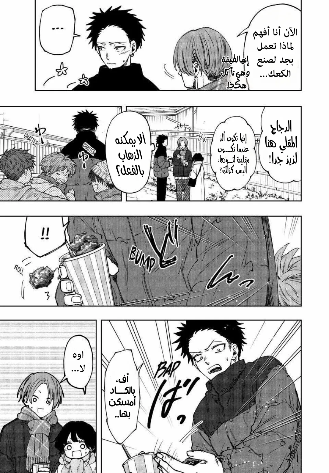 Read kaoru hana wa rin to saku AR Manga Online