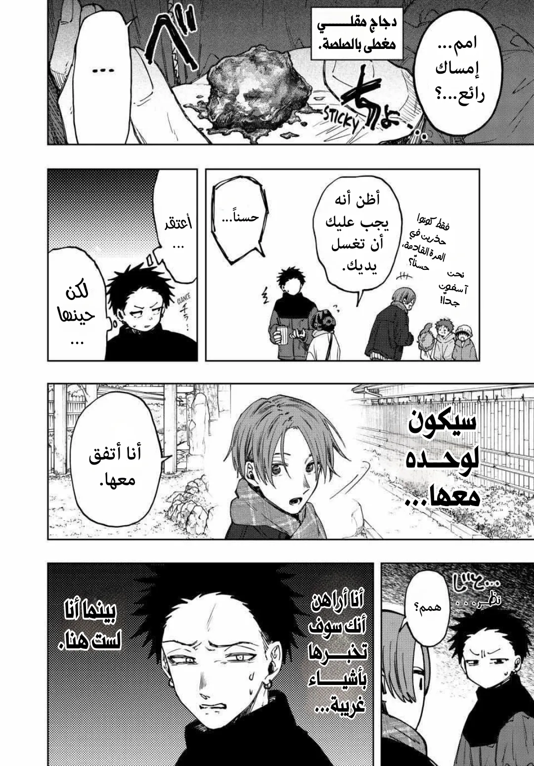 Read kaoru hana wa rin to saku AR Manga Online