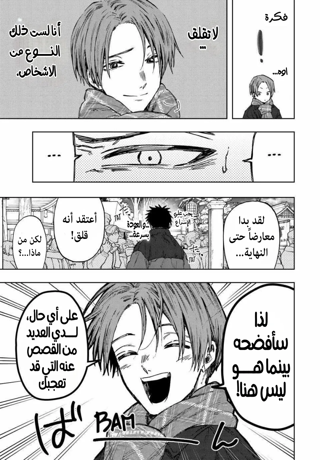 Read kaoru hana wa rin to saku AR Manga Online