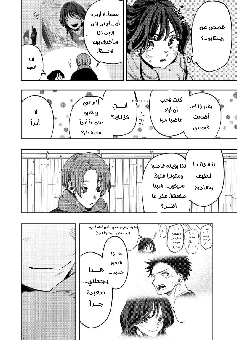 Read kaoru hana wa rin to saku AR Manga Online