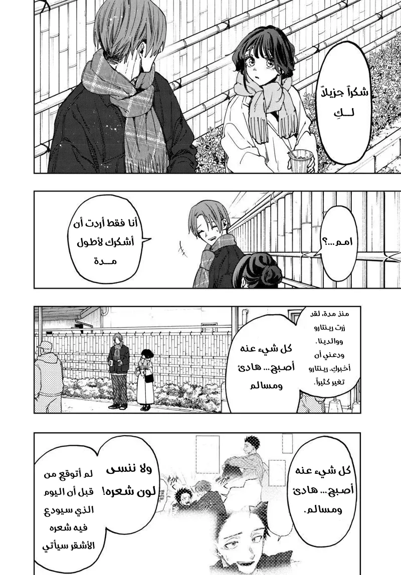Read kaoru hana wa rin to saku AR Manga Online