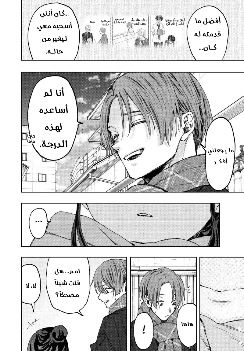 Read kaoru hana wa rin to saku AR Manga Online