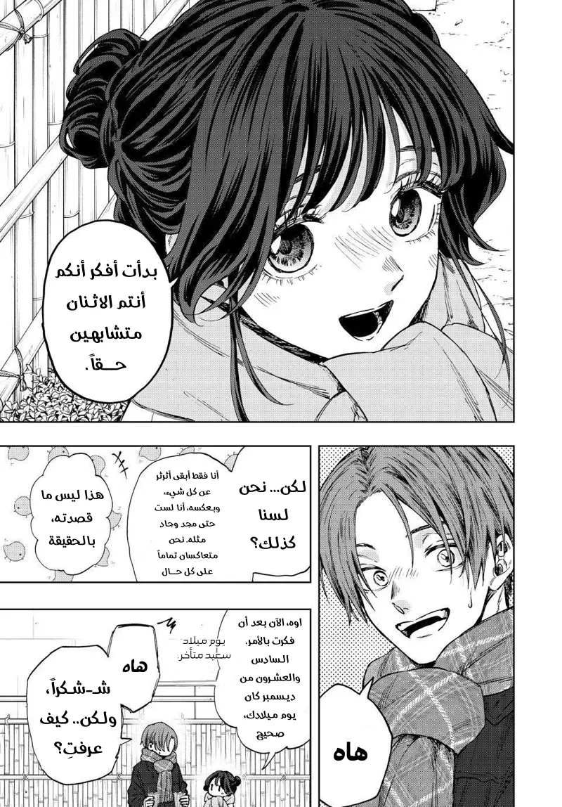 Read kaoru hana wa rin to saku AR Manga Online