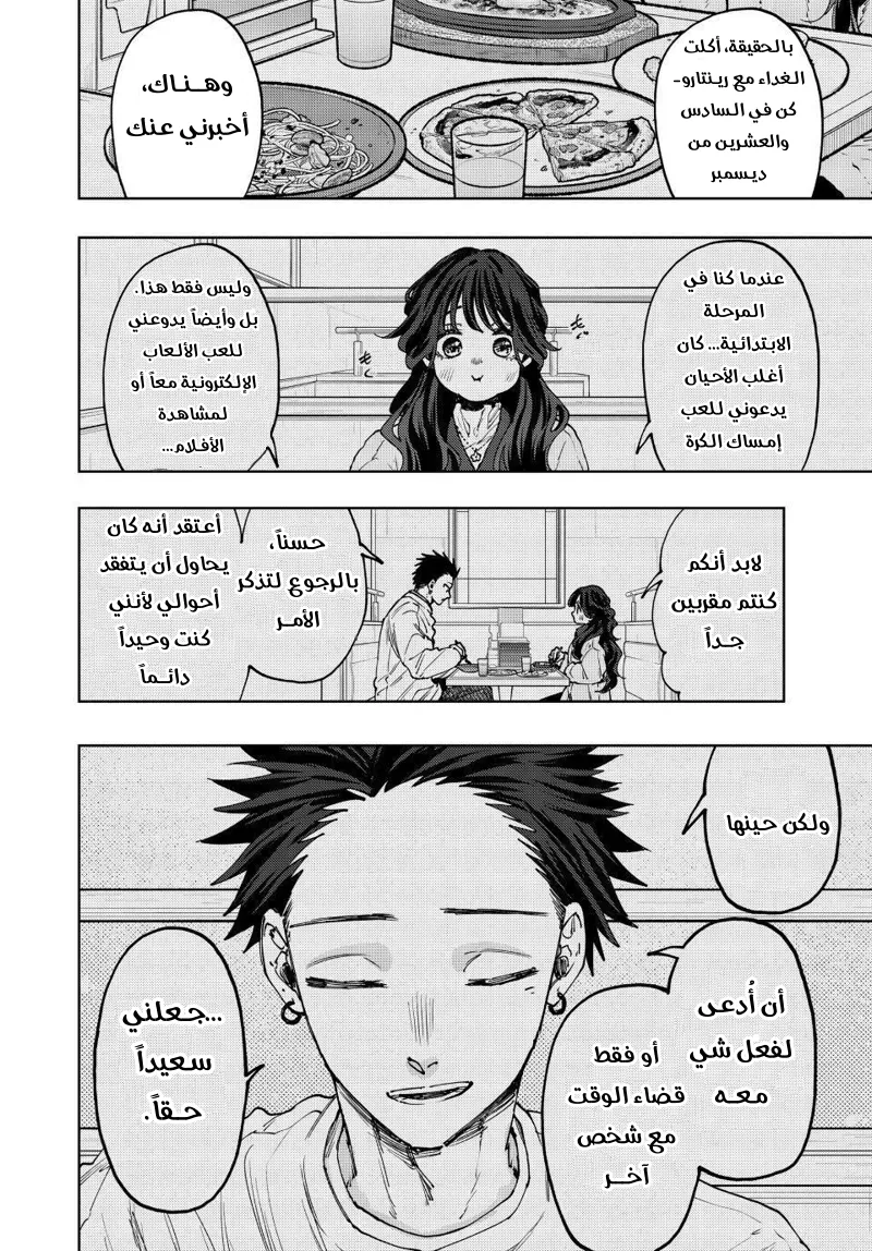 Read kaoru hana wa rin to saku AR Manga Online