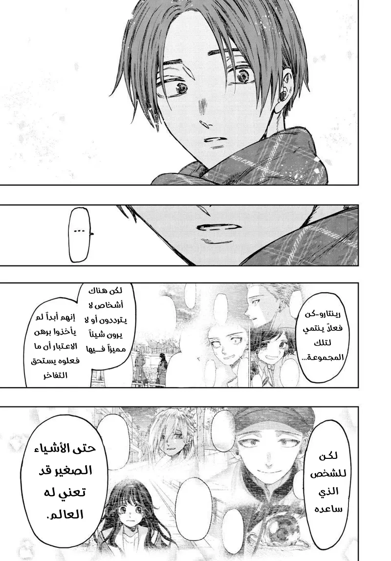 Read kaoru hana wa rin to saku AR Manga Online