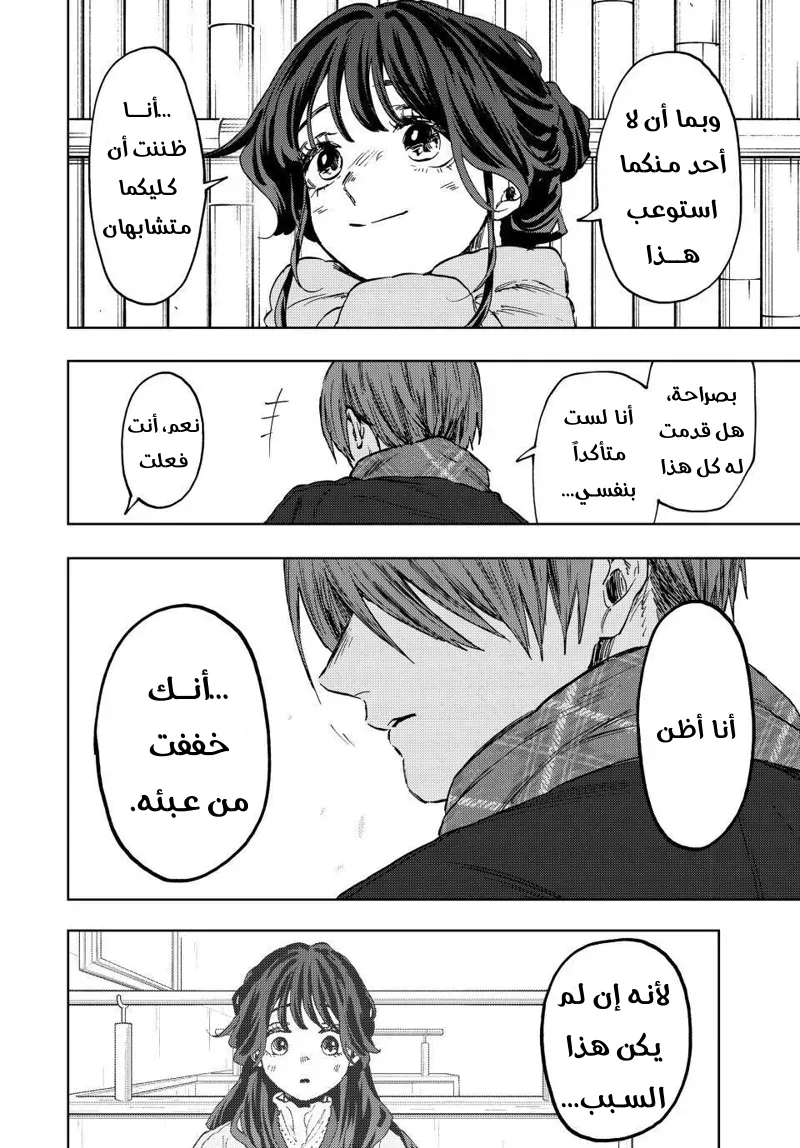 Read kaoru hana wa rin to saku AR Manga Online