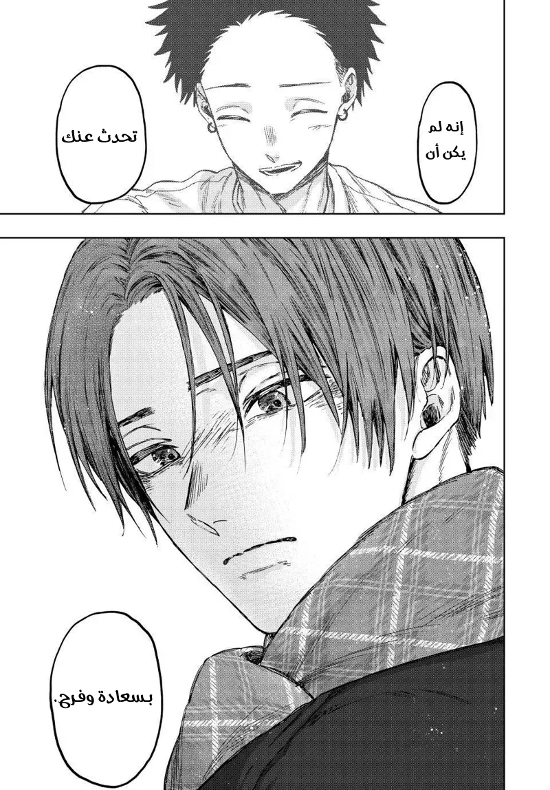 Read kaoru hana wa rin to saku AR Manga Online