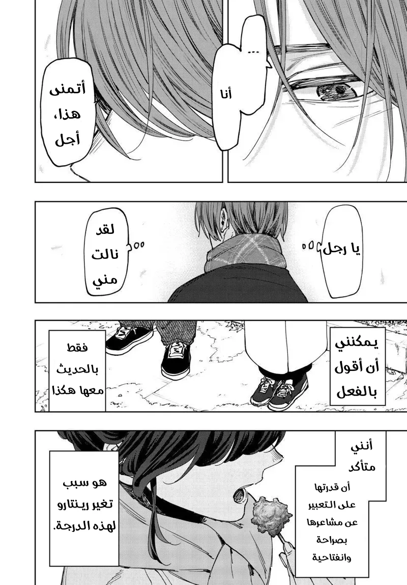 Read kaoru hana wa rin to saku AR Manga Online