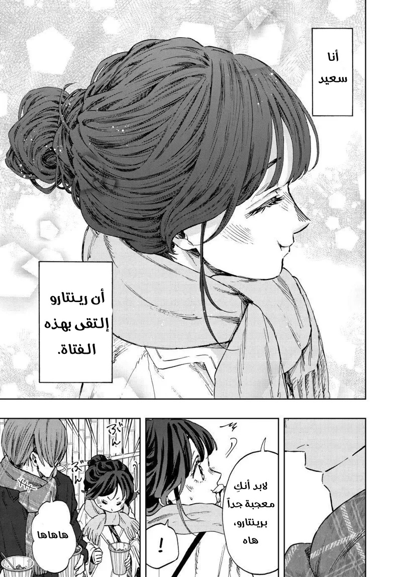Read kaoru hana wa rin to saku AR Manga Online