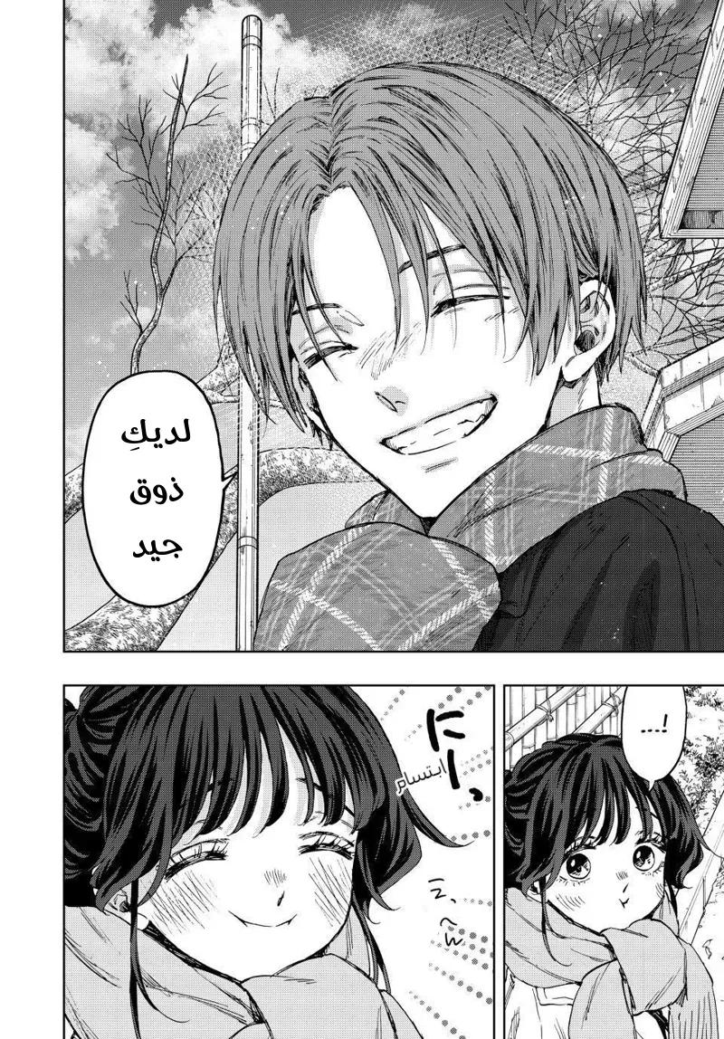 Read kaoru hana wa rin to saku AR Manga Online