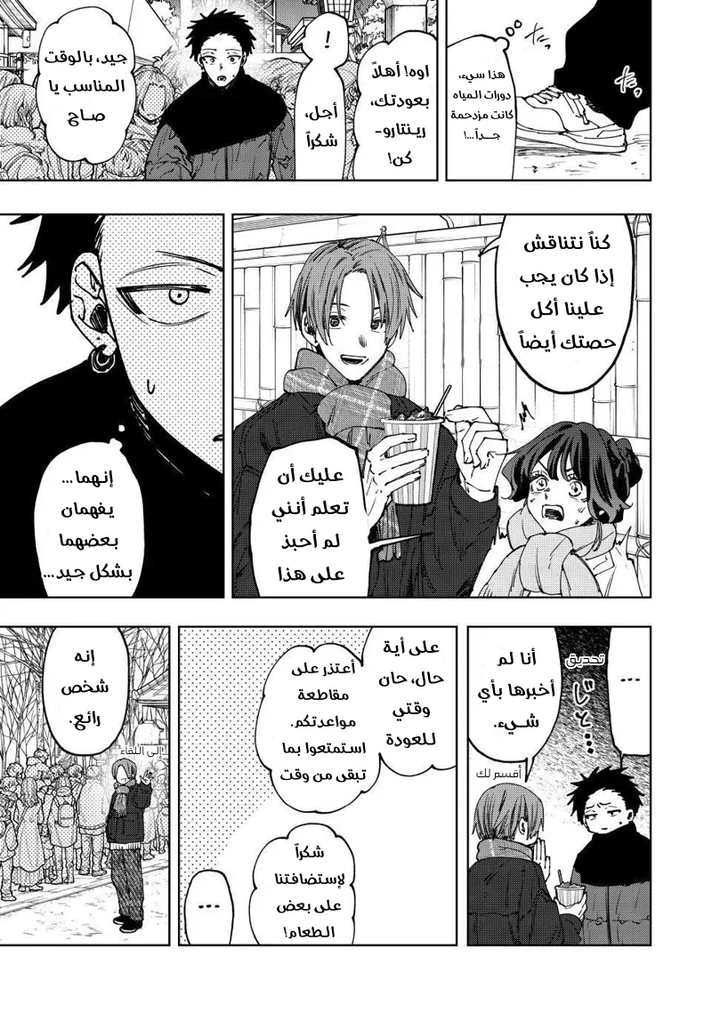 Read kaoru hana wa rin to saku AR Manga Online