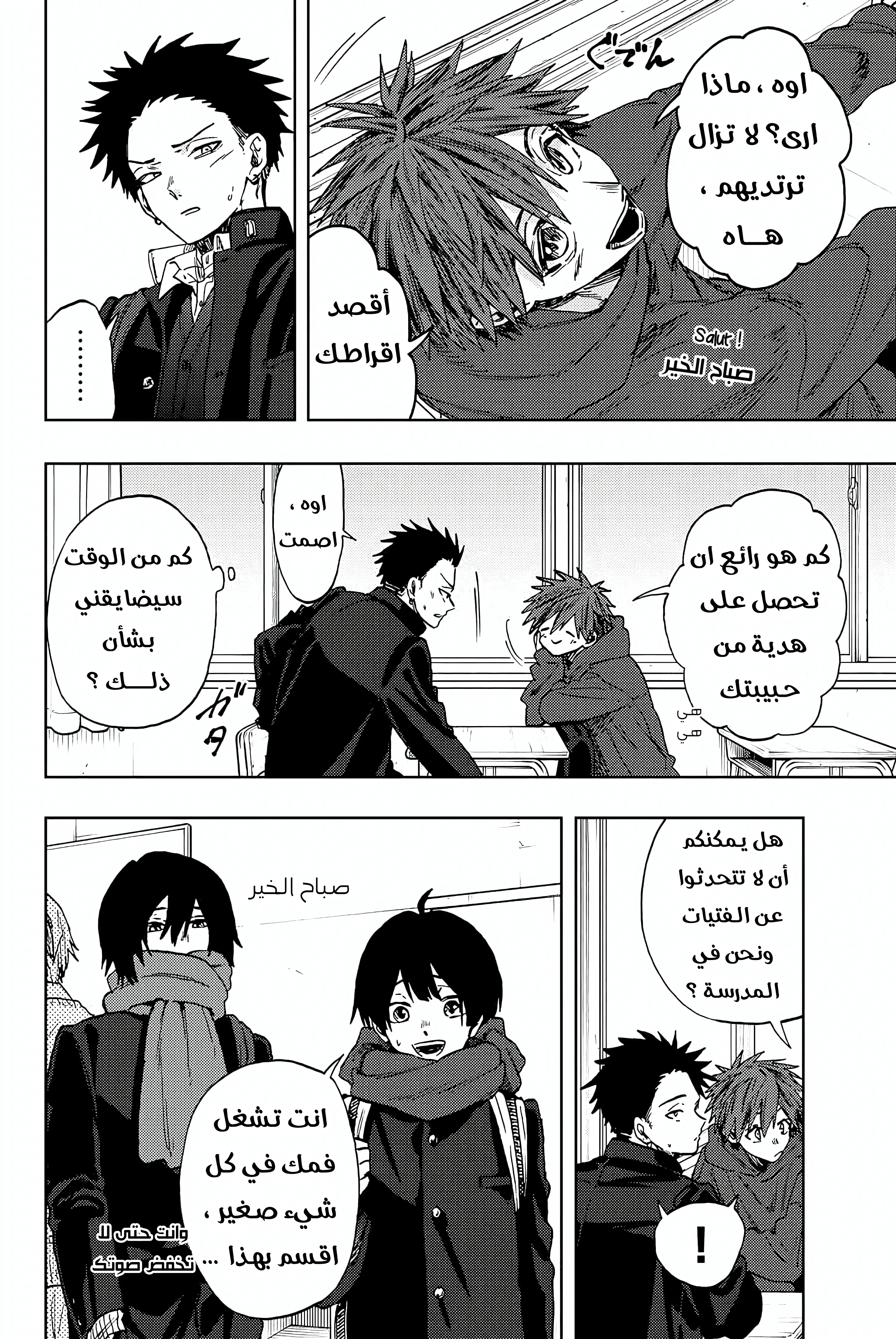 Read kaoru hana wa rin to saku AR Manga Online