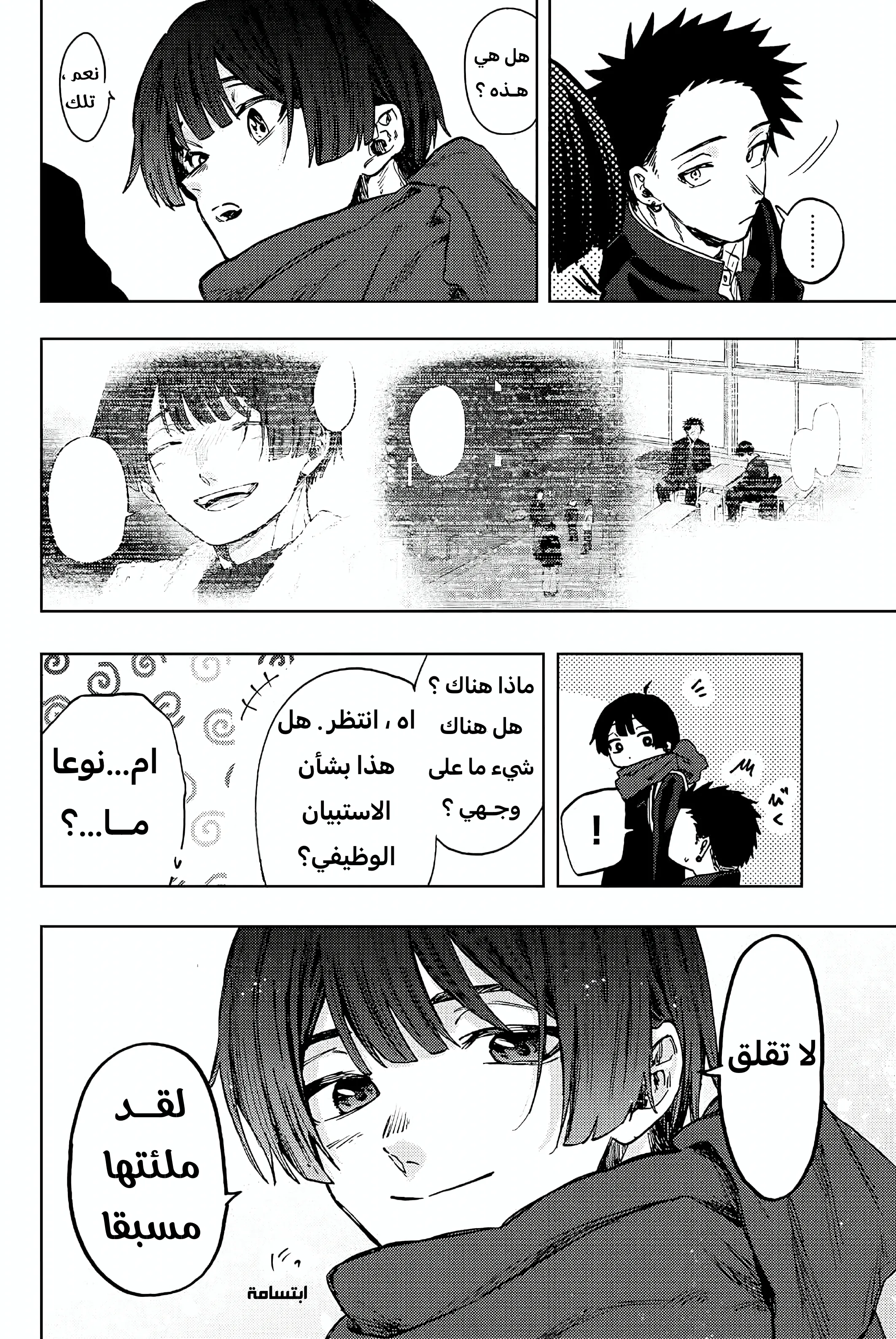 Read kaoru hana wa rin to saku AR Manga Online