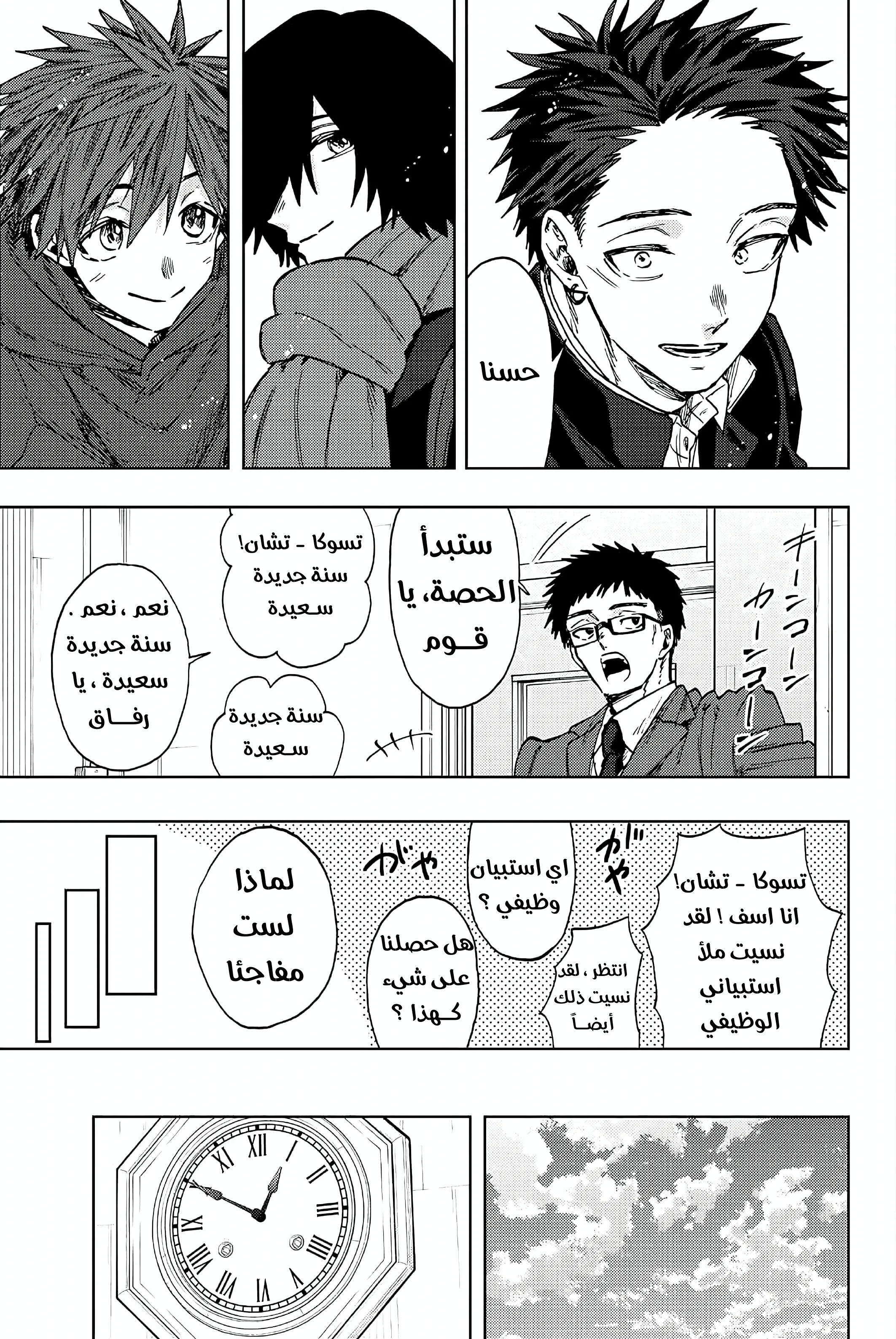 Read kaoru hana wa rin to saku AR Manga Online