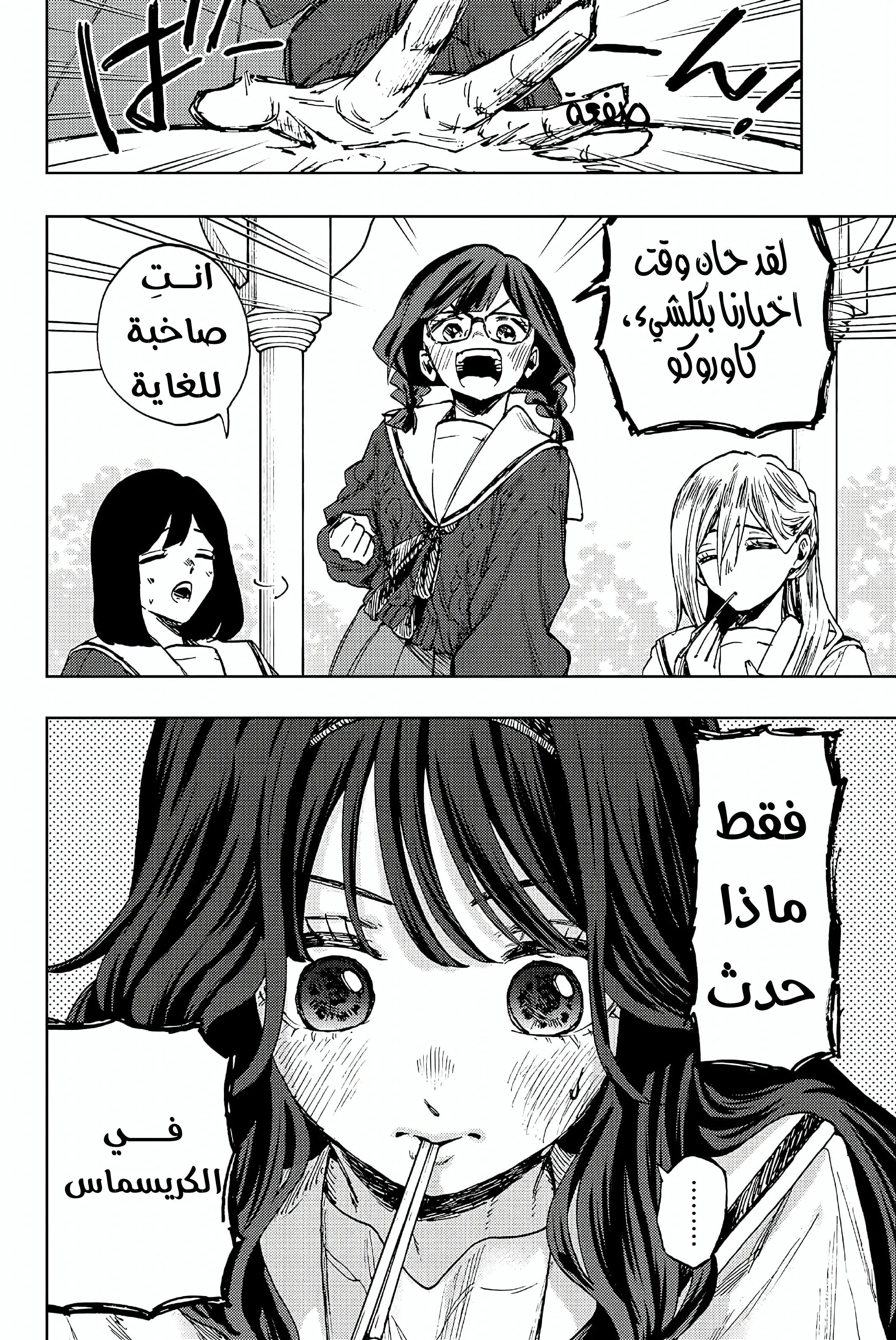 Read kaoru hana wa rin to saku AR Manga Online