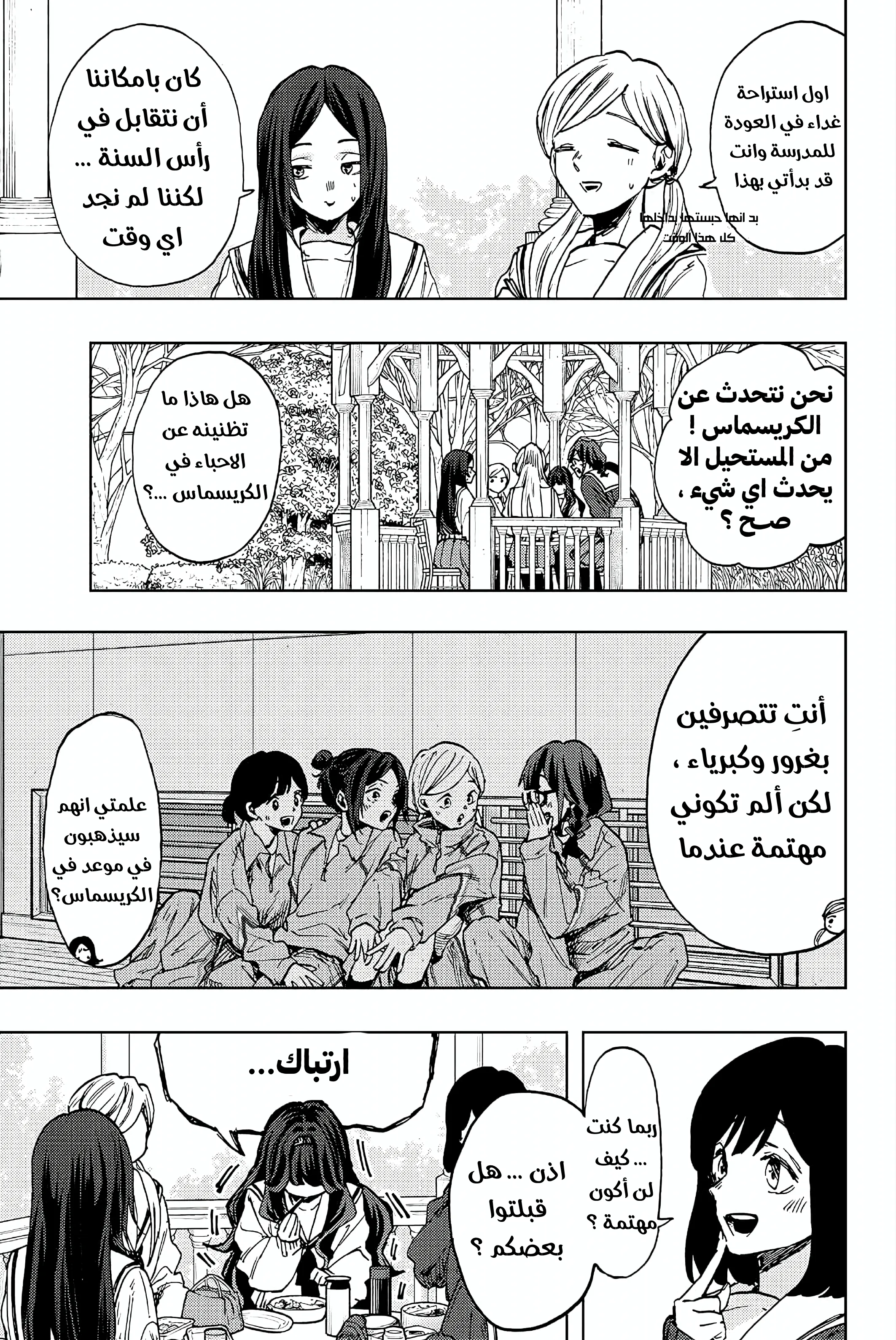 Read kaoru hana wa rin to saku AR Manga Online