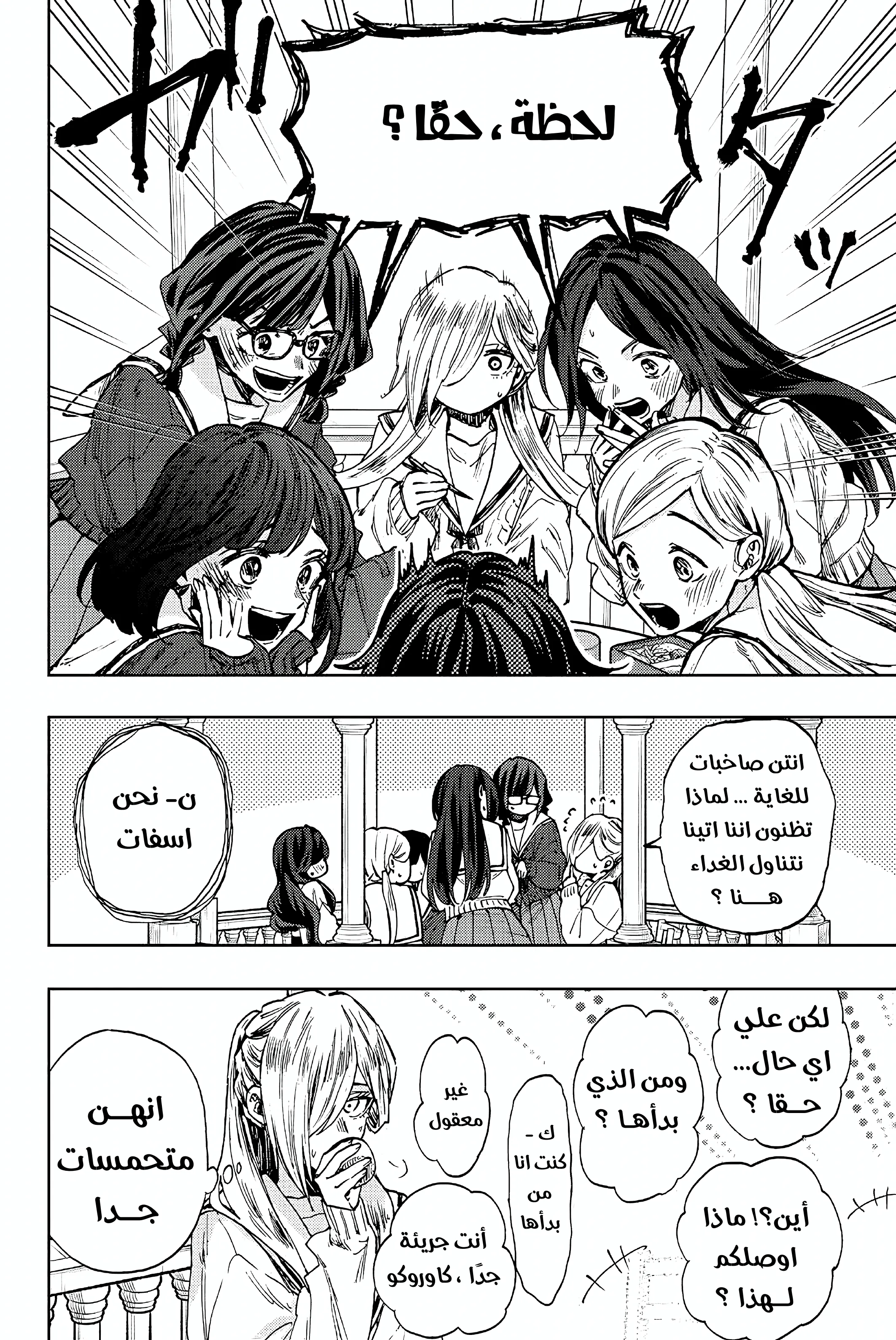 Read kaoru hana wa rin to saku AR Manga Online