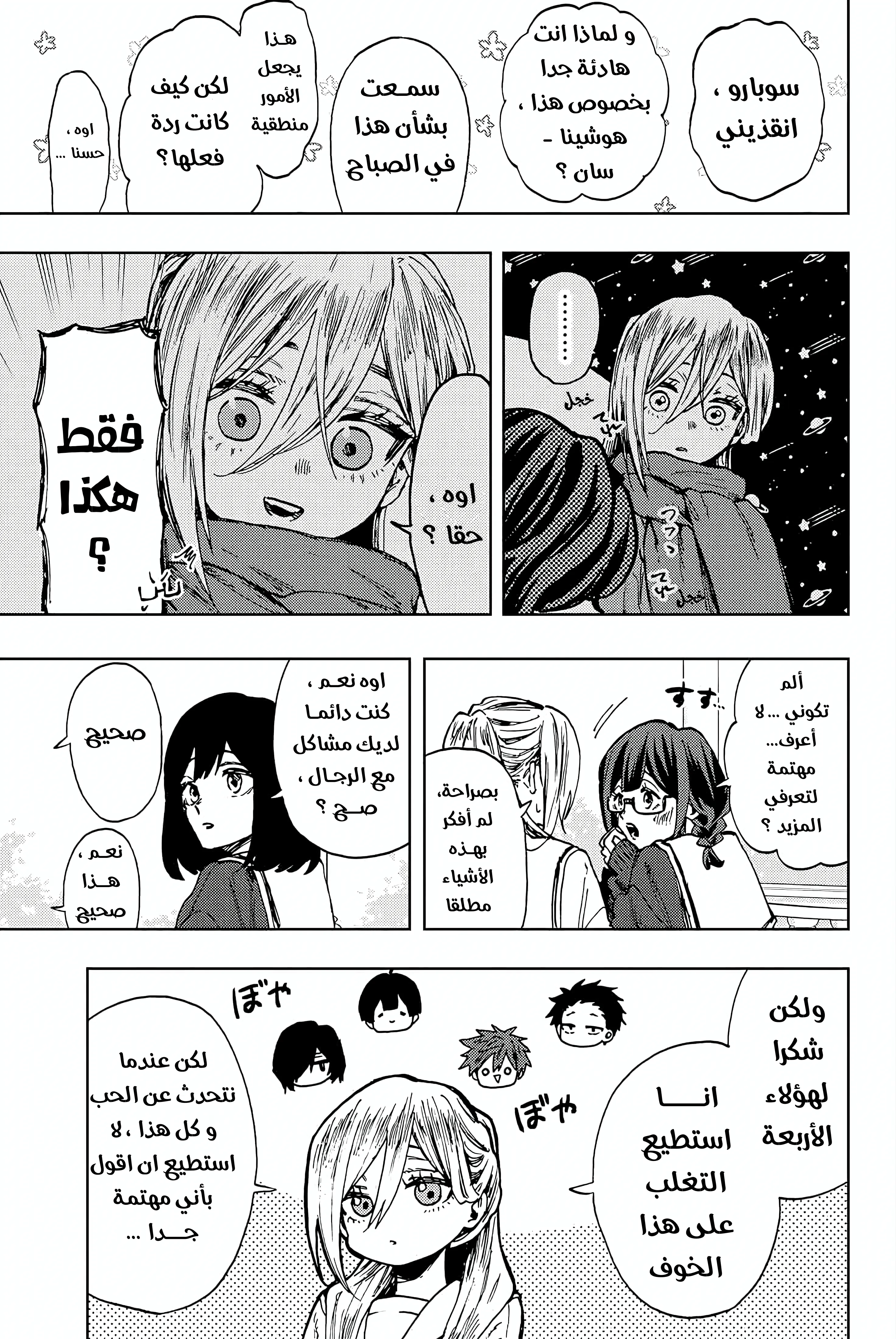 Read kaoru hana wa rin to saku AR Manga Online
