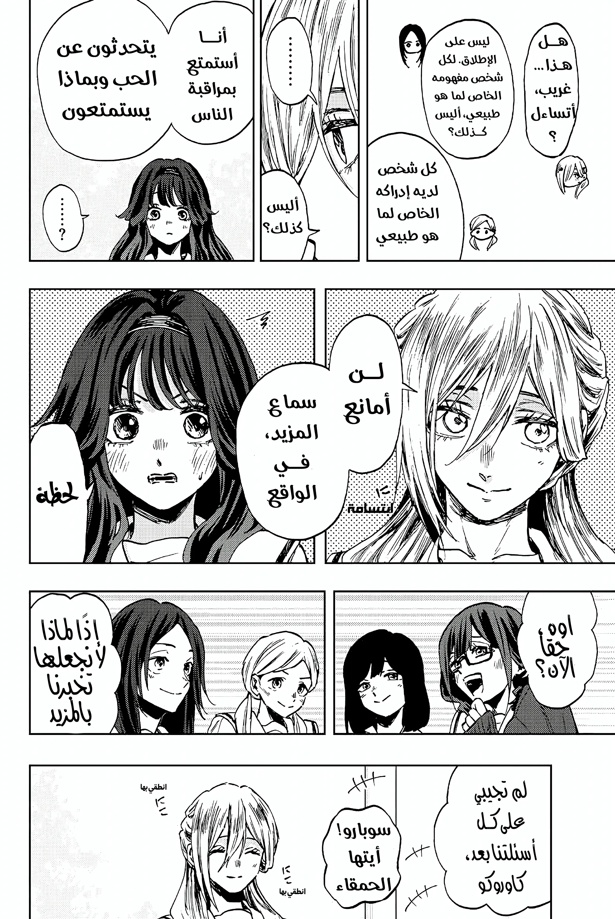 Read kaoru hana wa rin to saku AR Manga Online