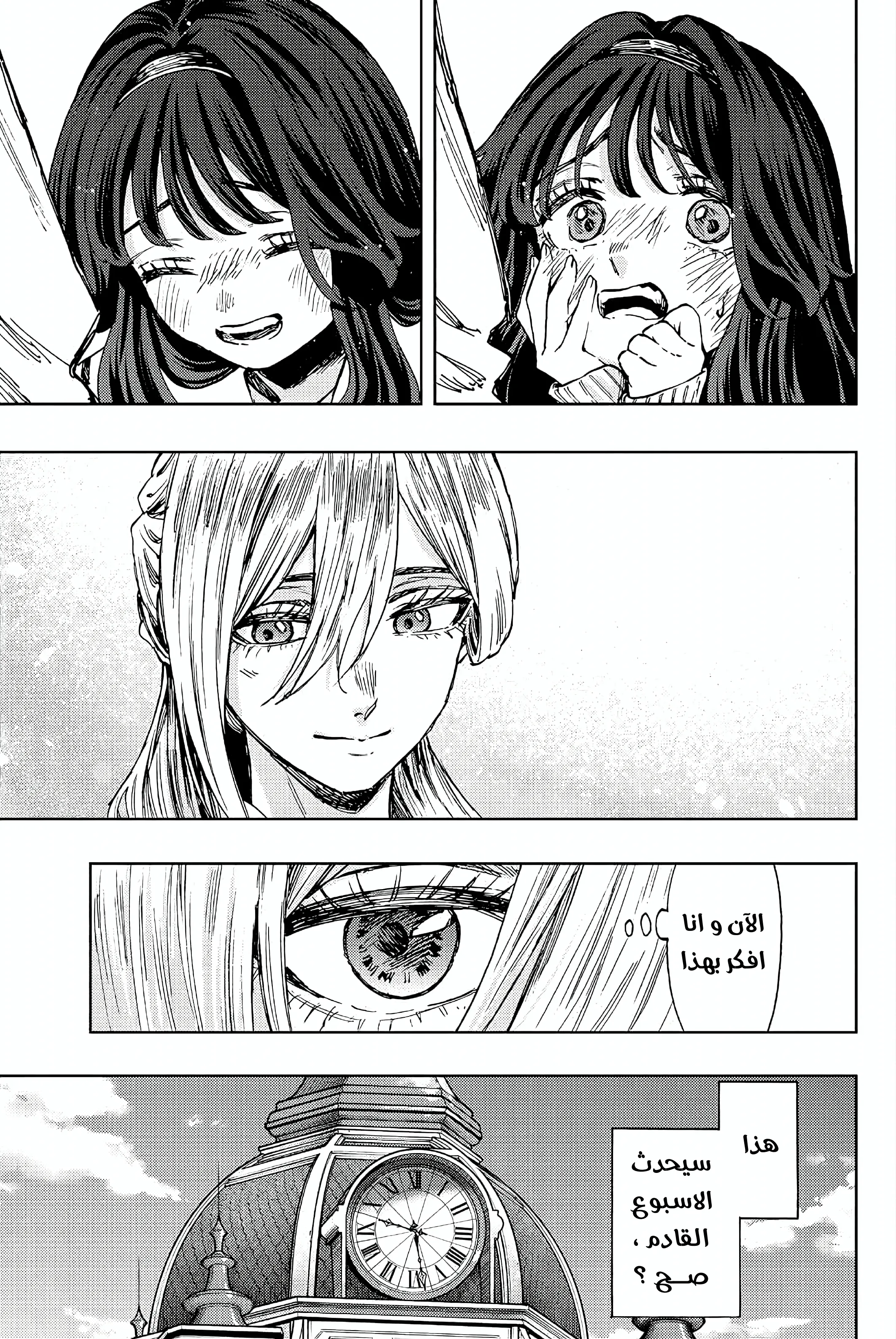 Read kaoru hana wa rin to saku AR Manga Online