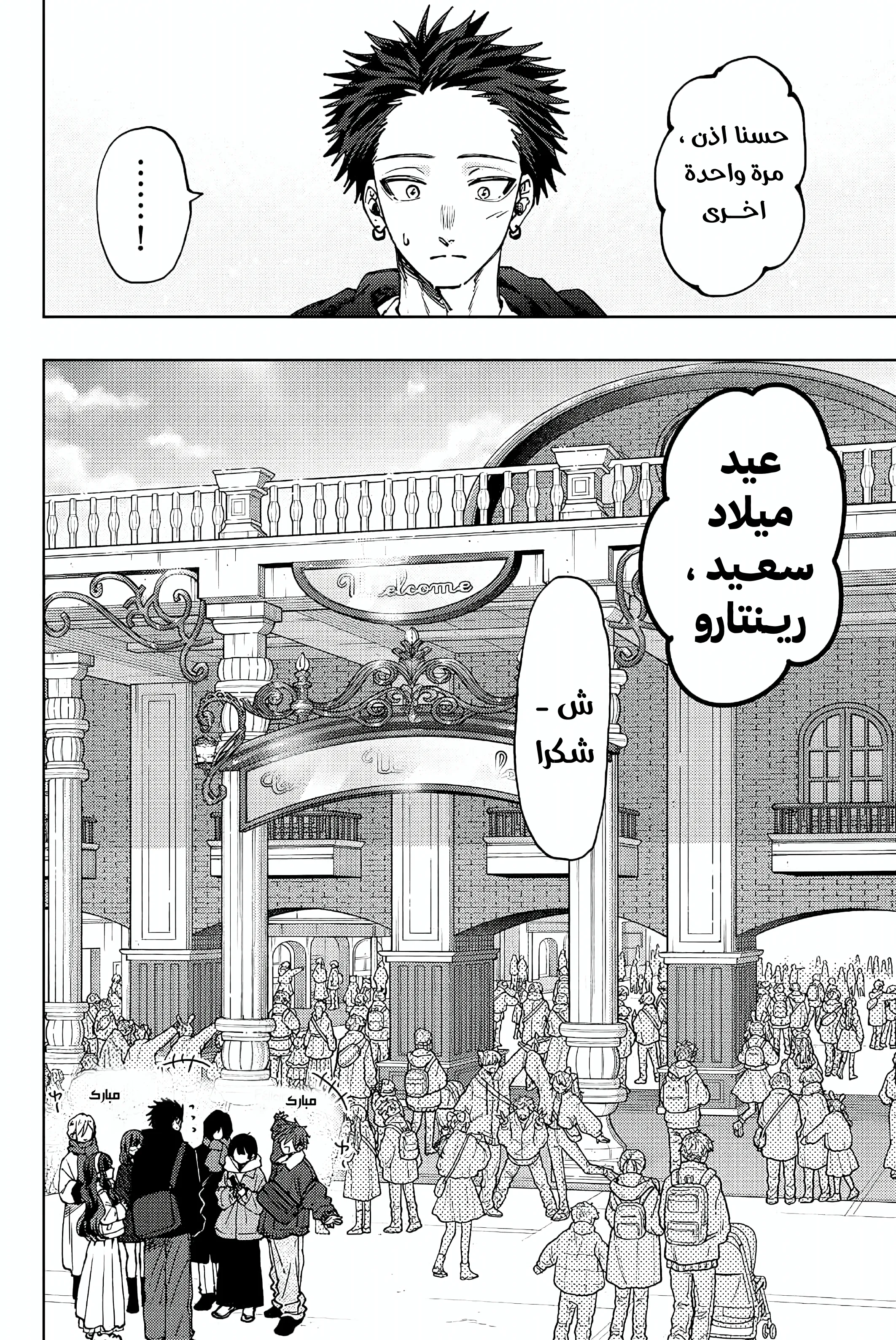 Read kaoru hana wa rin to saku AR Manga Online