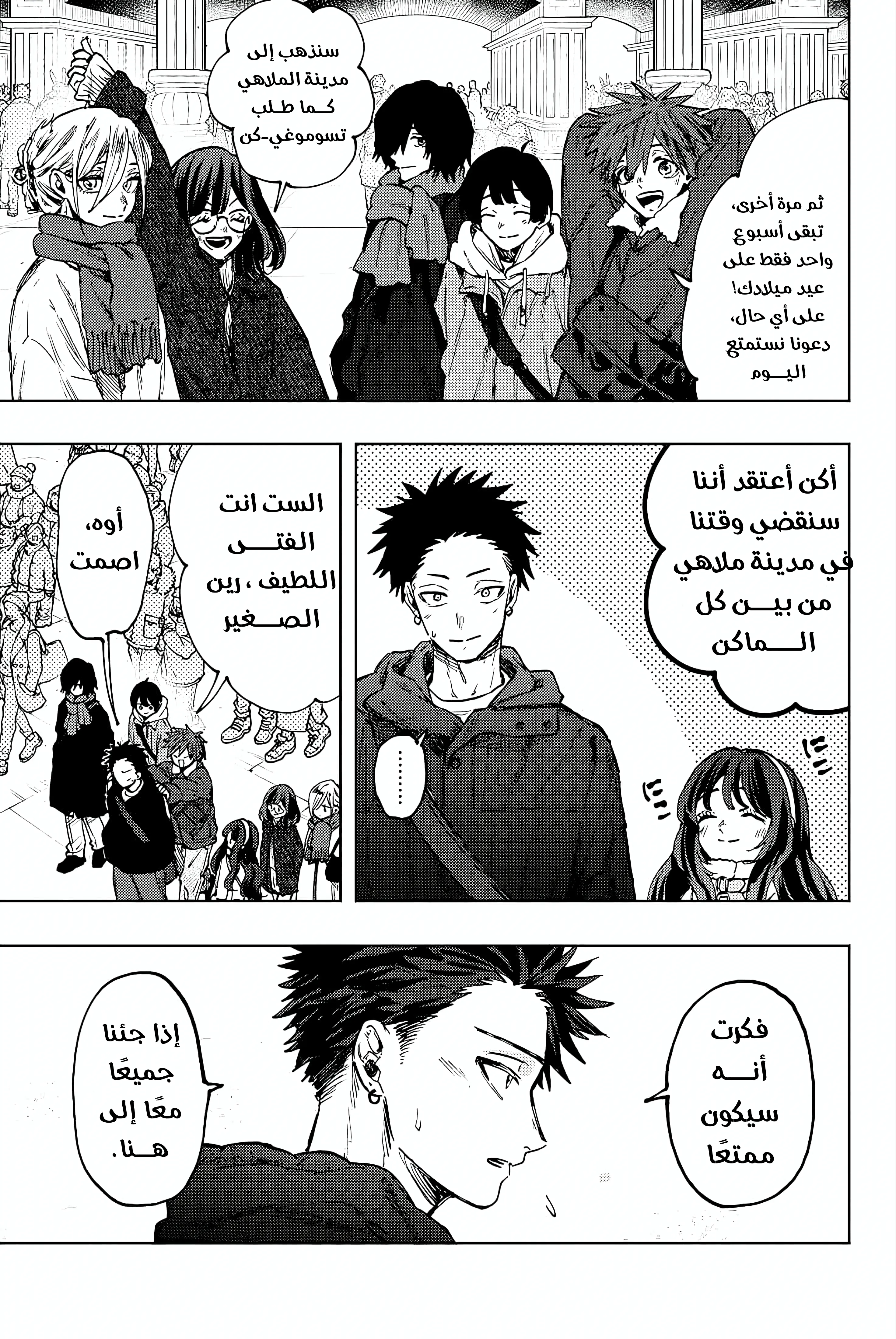 Read kaoru hana wa rin to saku AR Manga Online
