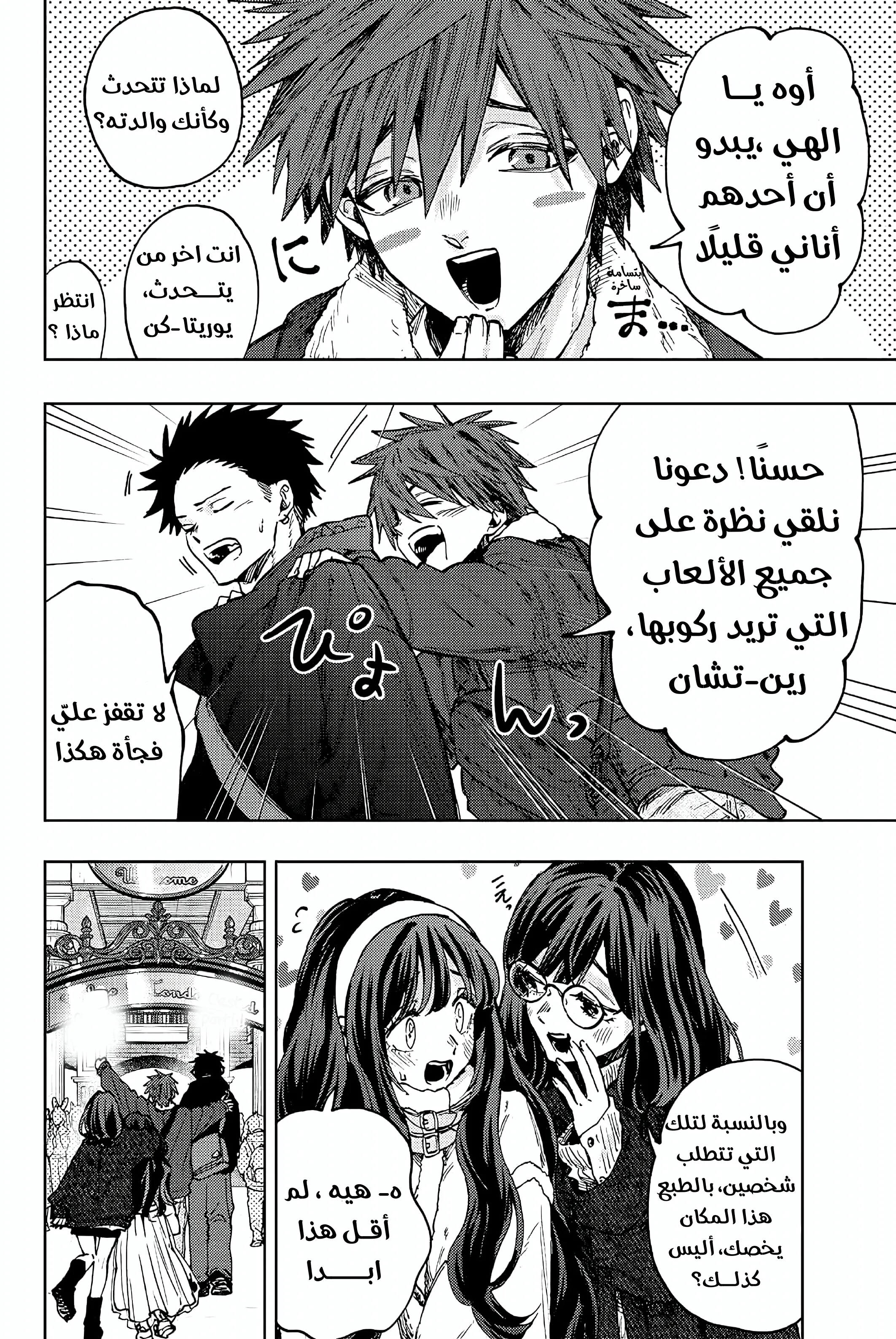 Read kaoru hana wa rin to saku AR Manga Online