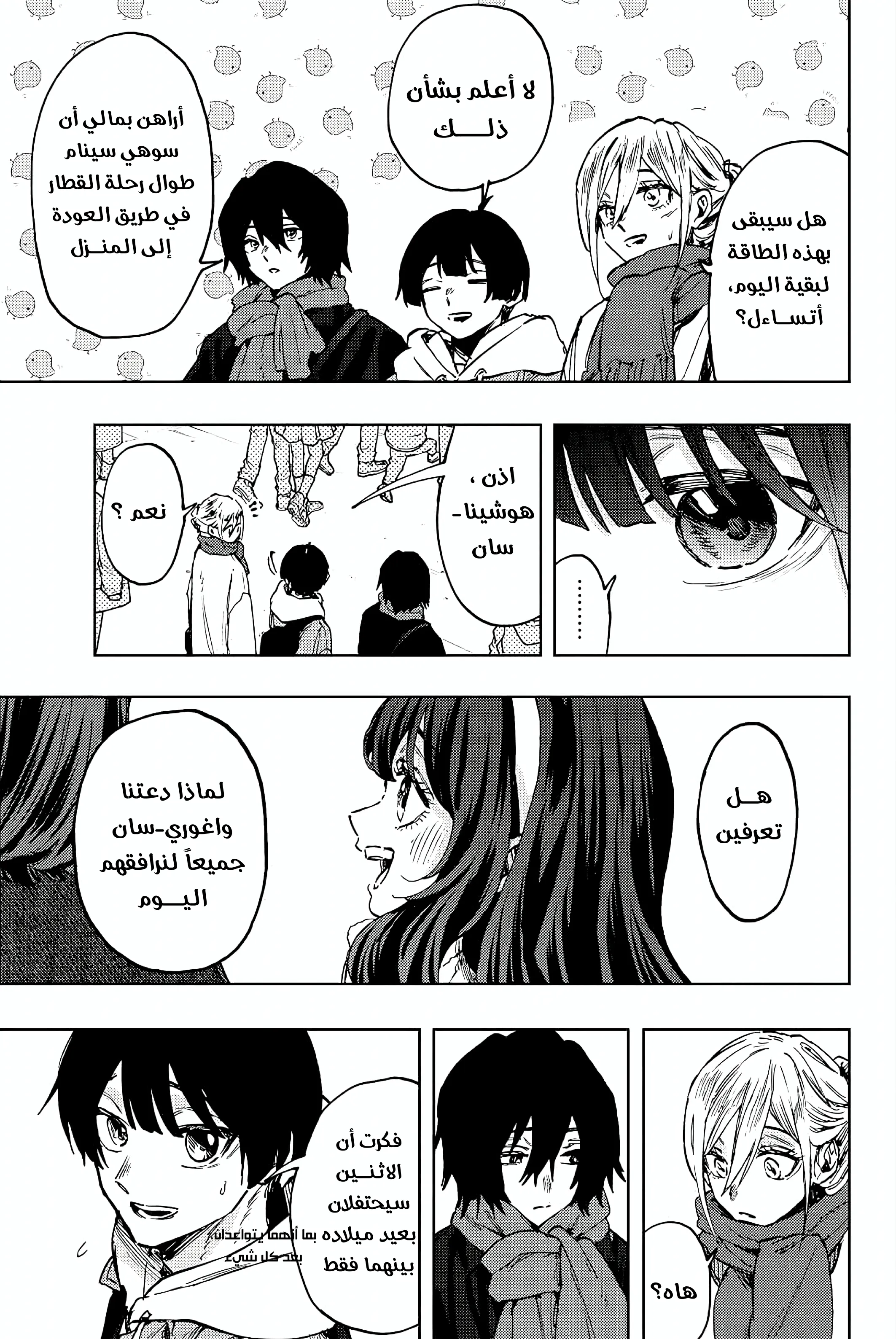 Read kaoru hana wa rin to saku AR Manga Online