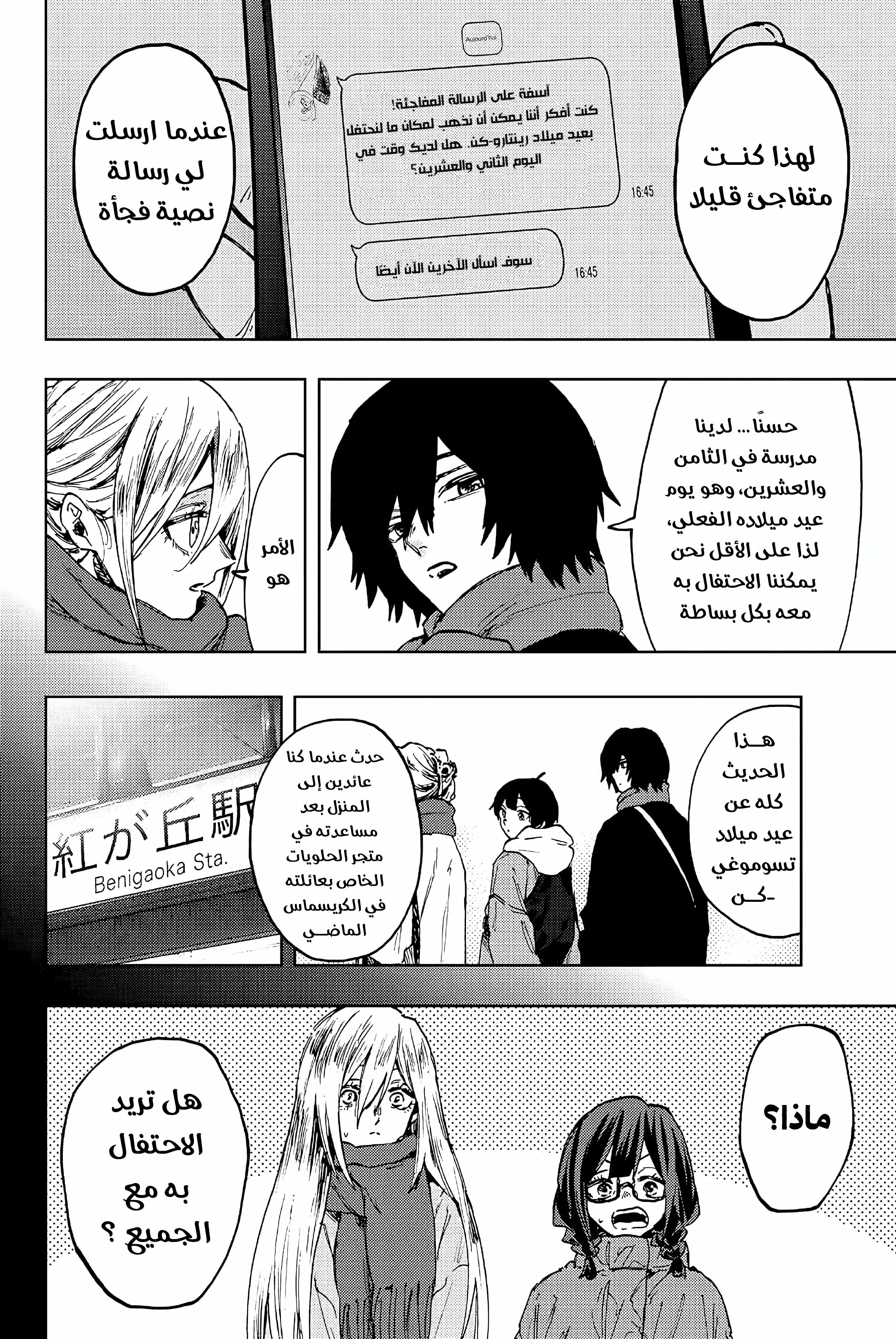 Read kaoru hana wa rin to saku AR Manga Online