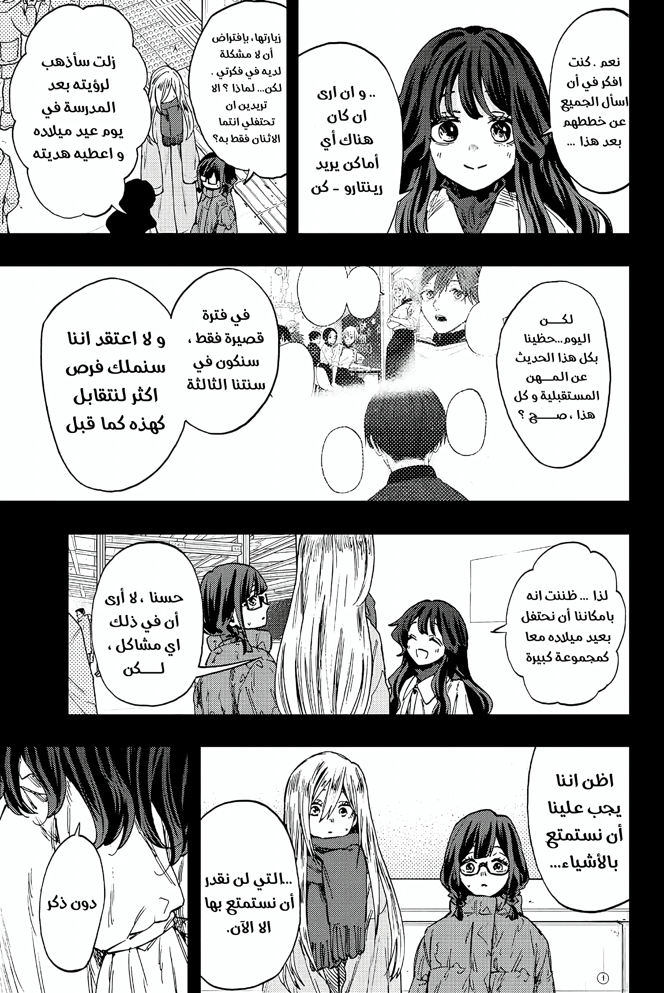 Read kaoru hana wa rin to saku AR Manga Online