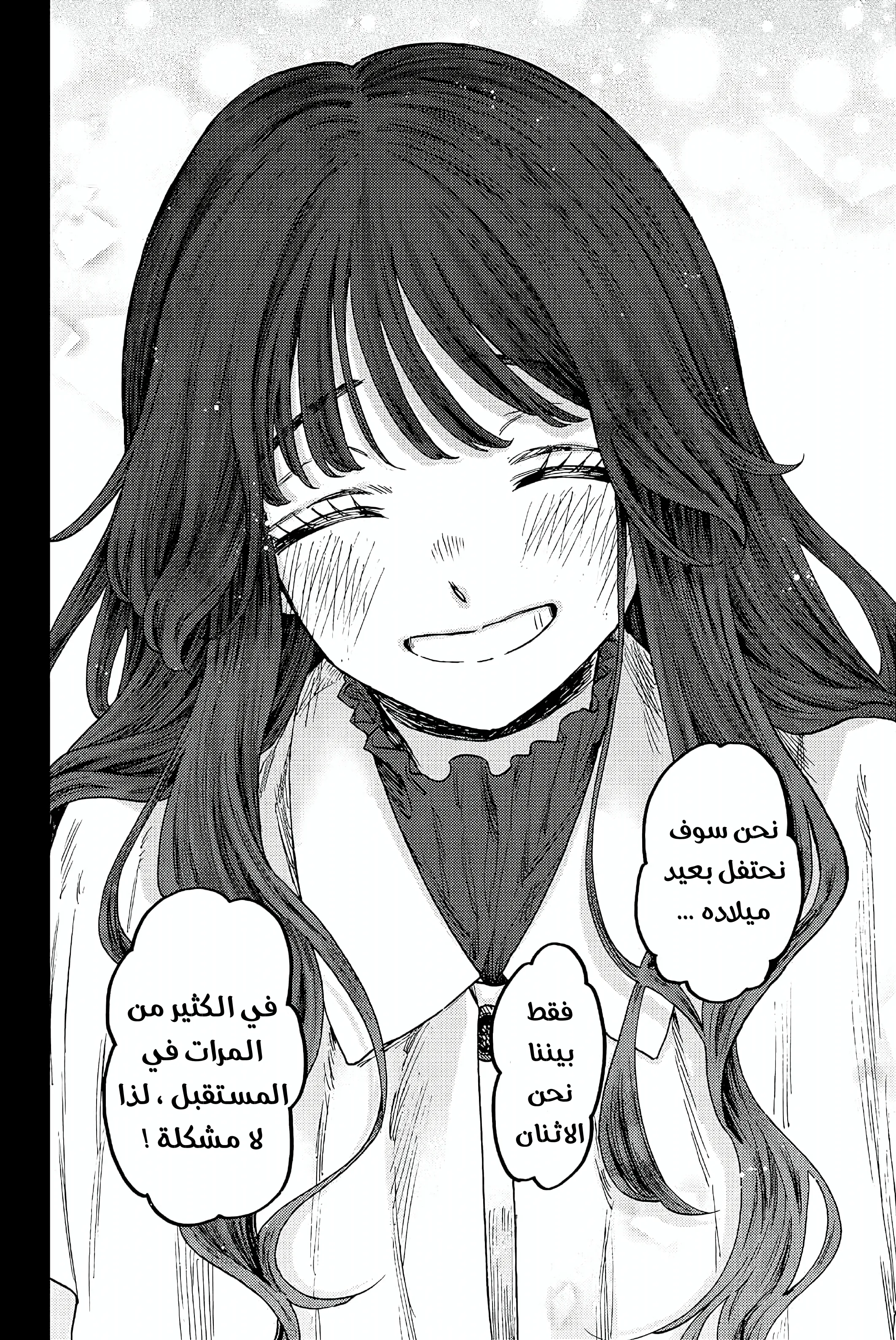 Read kaoru hana wa rin to saku AR Manga Online