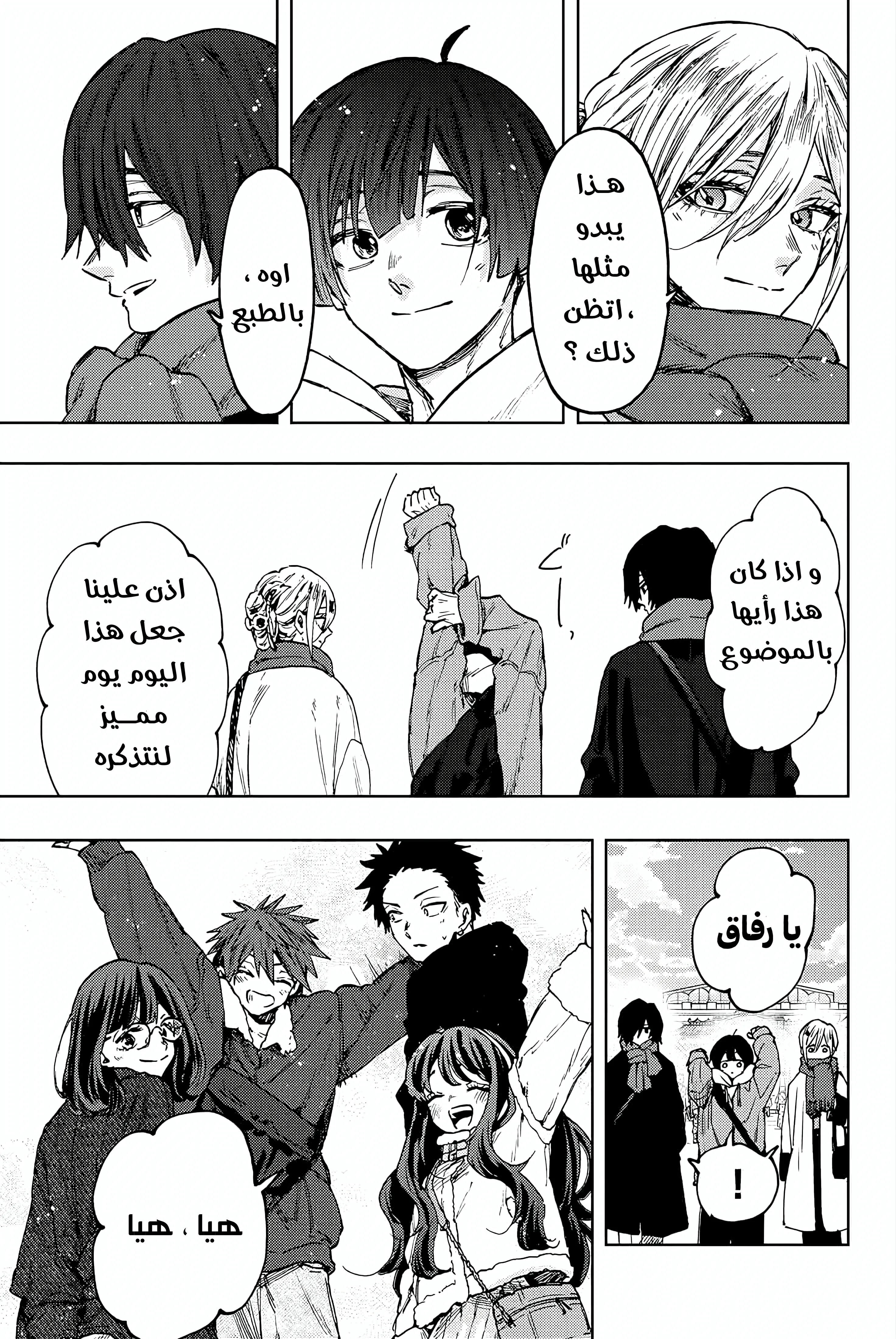 Read kaoru hana wa rin to saku AR Manga Online