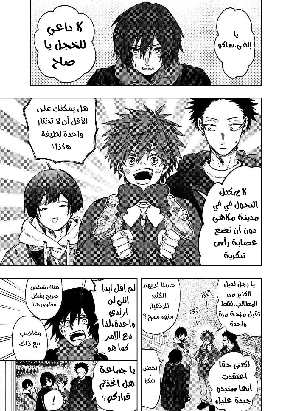 Read kaoru hana wa rin to saku AR Manga Online