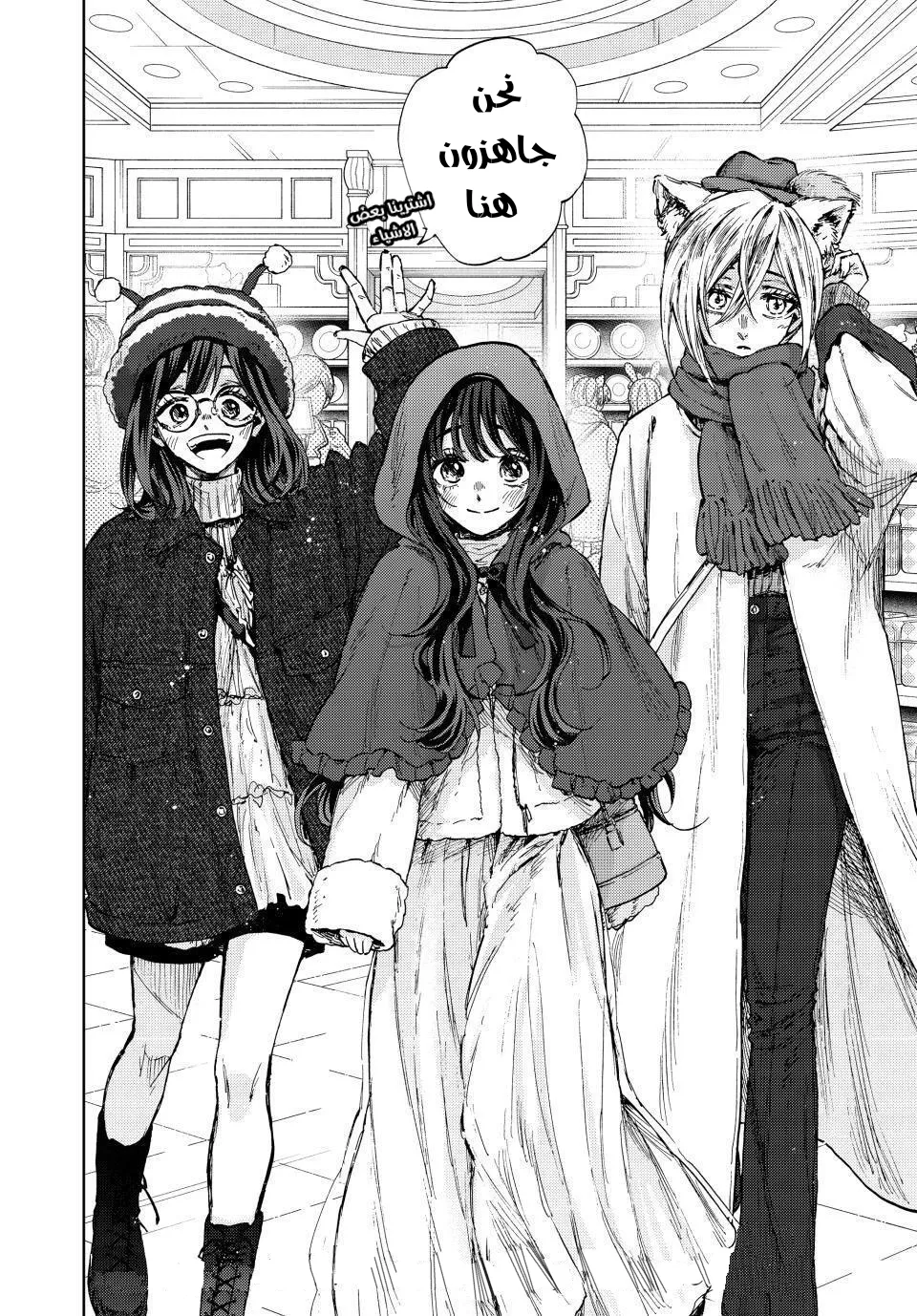 Read kaoru hana wa rin to saku AR Manga Online