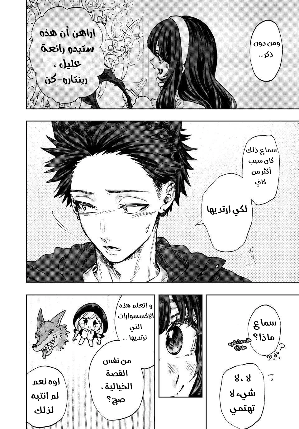 Read kaoru hana wa rin to saku AR Manga Online