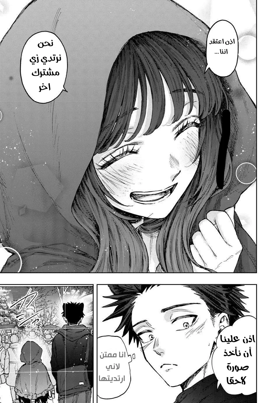 Read kaoru hana wa rin to saku AR Manga Online