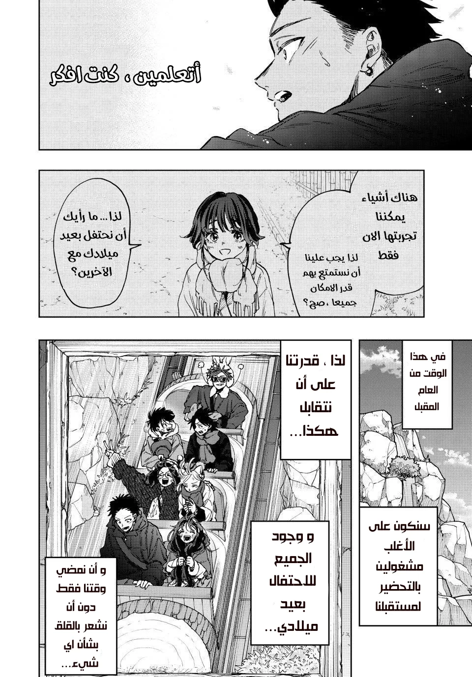 Read kaoru hana wa rin to saku AR Manga Online