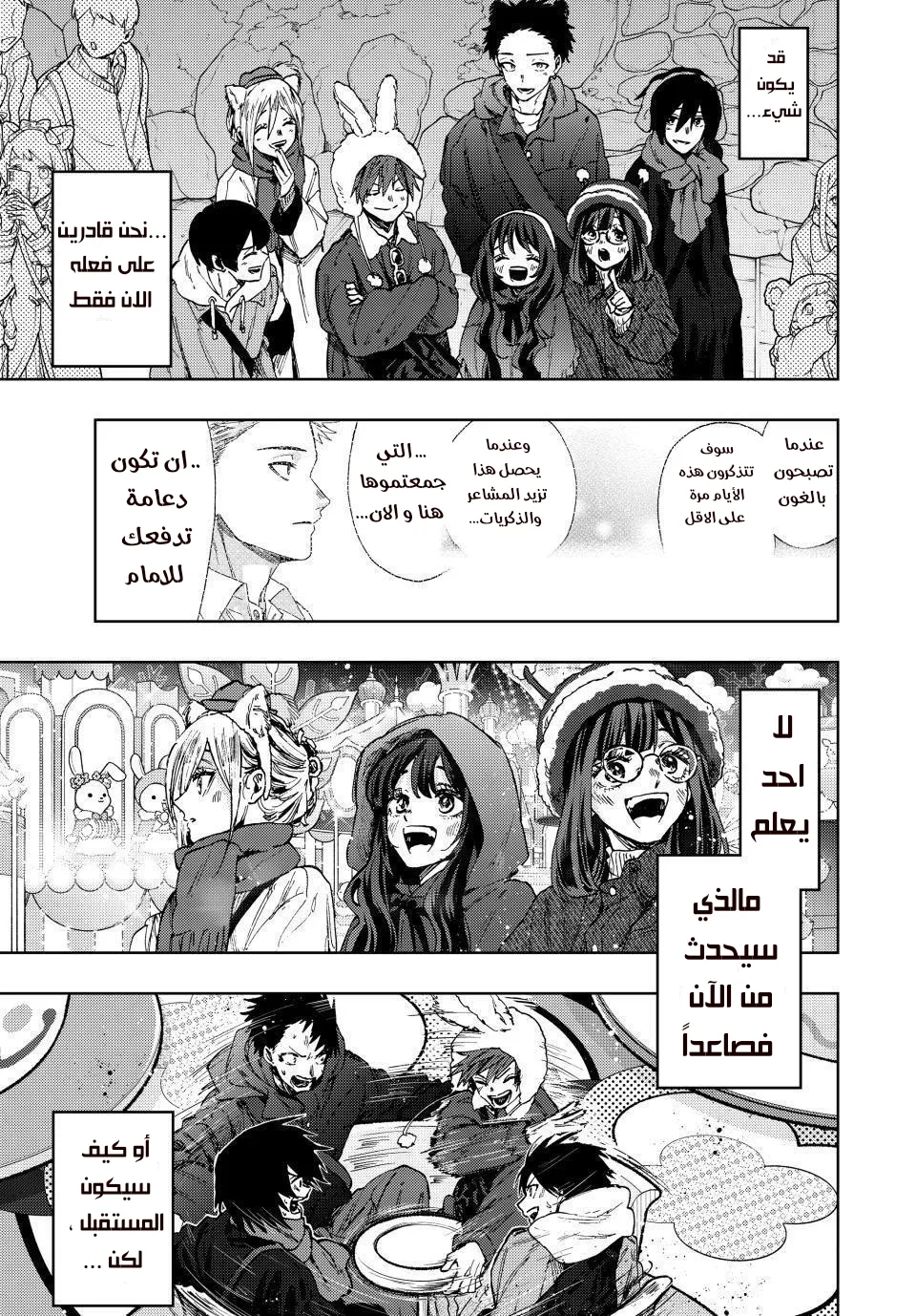 Read kaoru hana wa rin to saku AR Manga Online