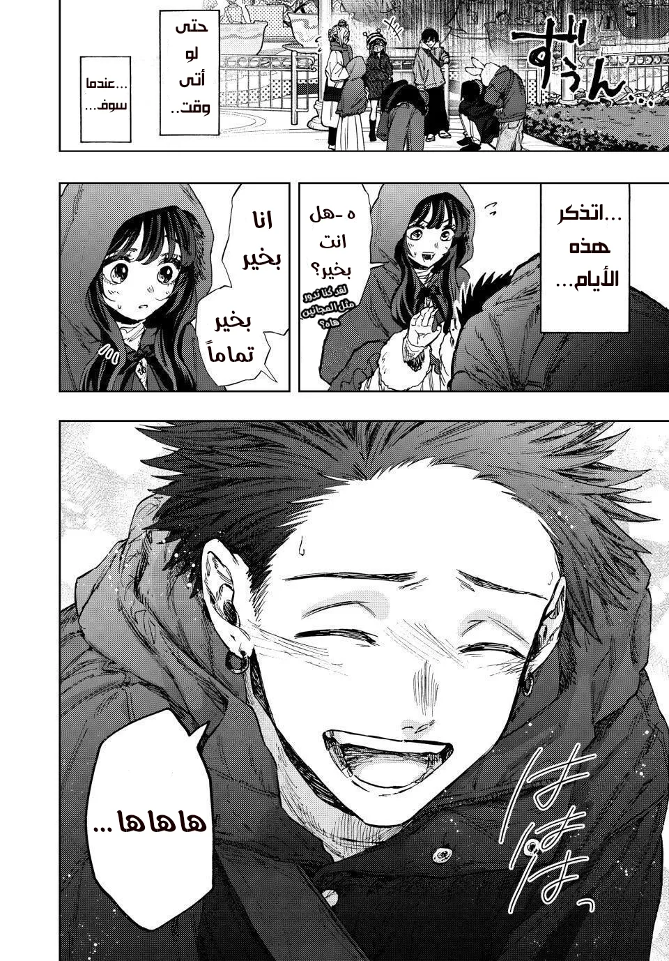 Read kaoru hana wa rin to saku AR Manga Online