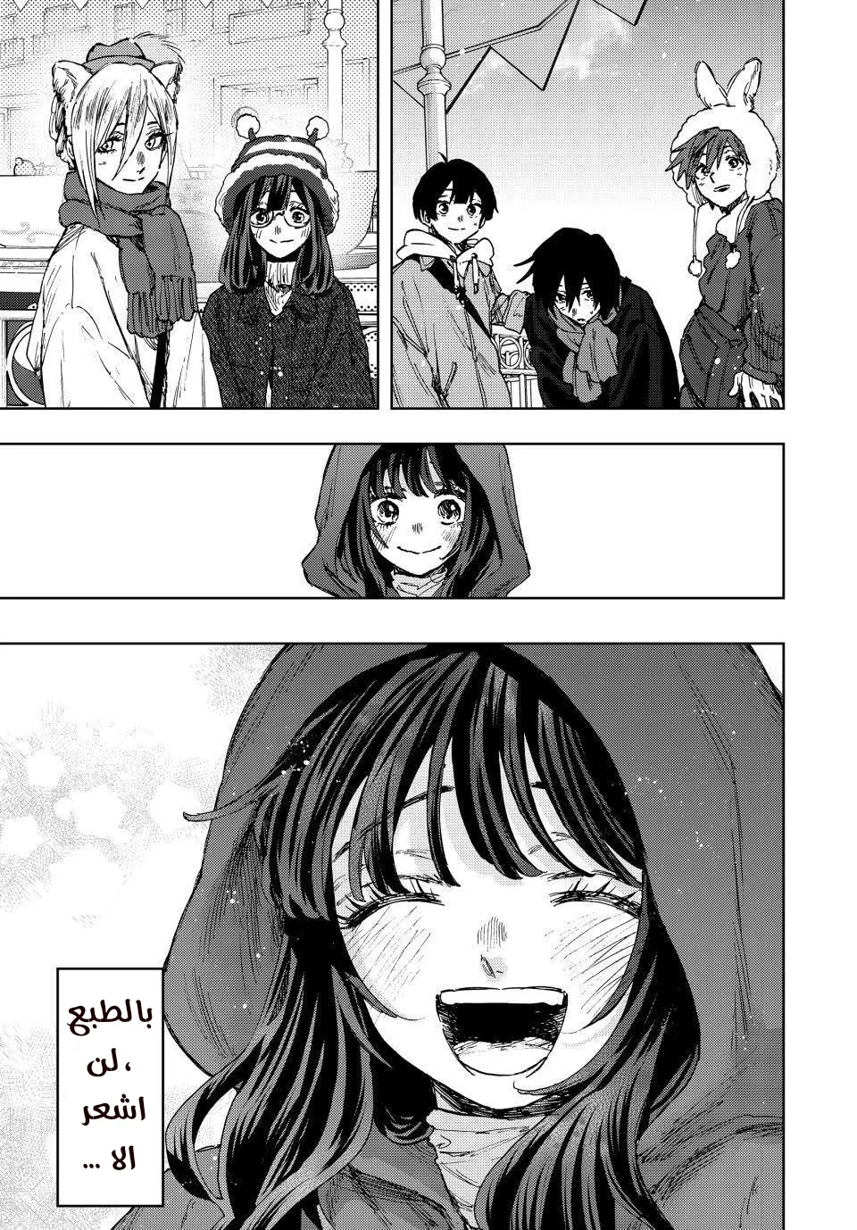 Read kaoru hana wa rin to saku AR Manga Online