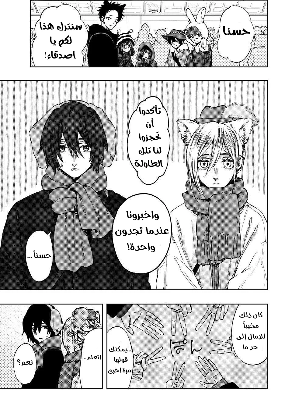 Read kaoru hana wa rin to saku AR Manga Online