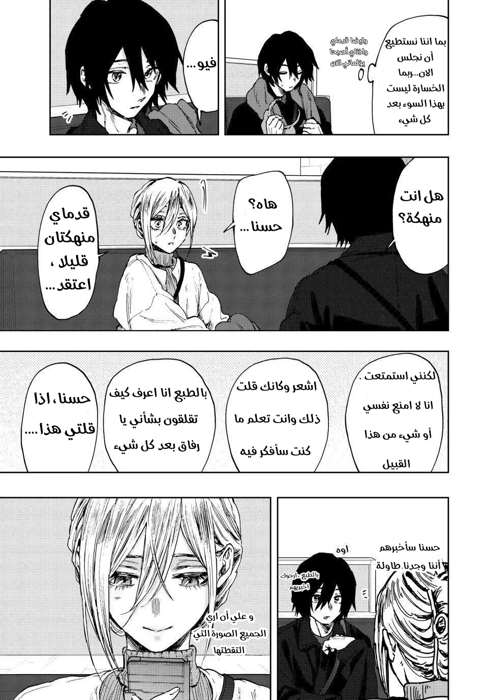 Read kaoru hana wa rin to saku AR Manga Online