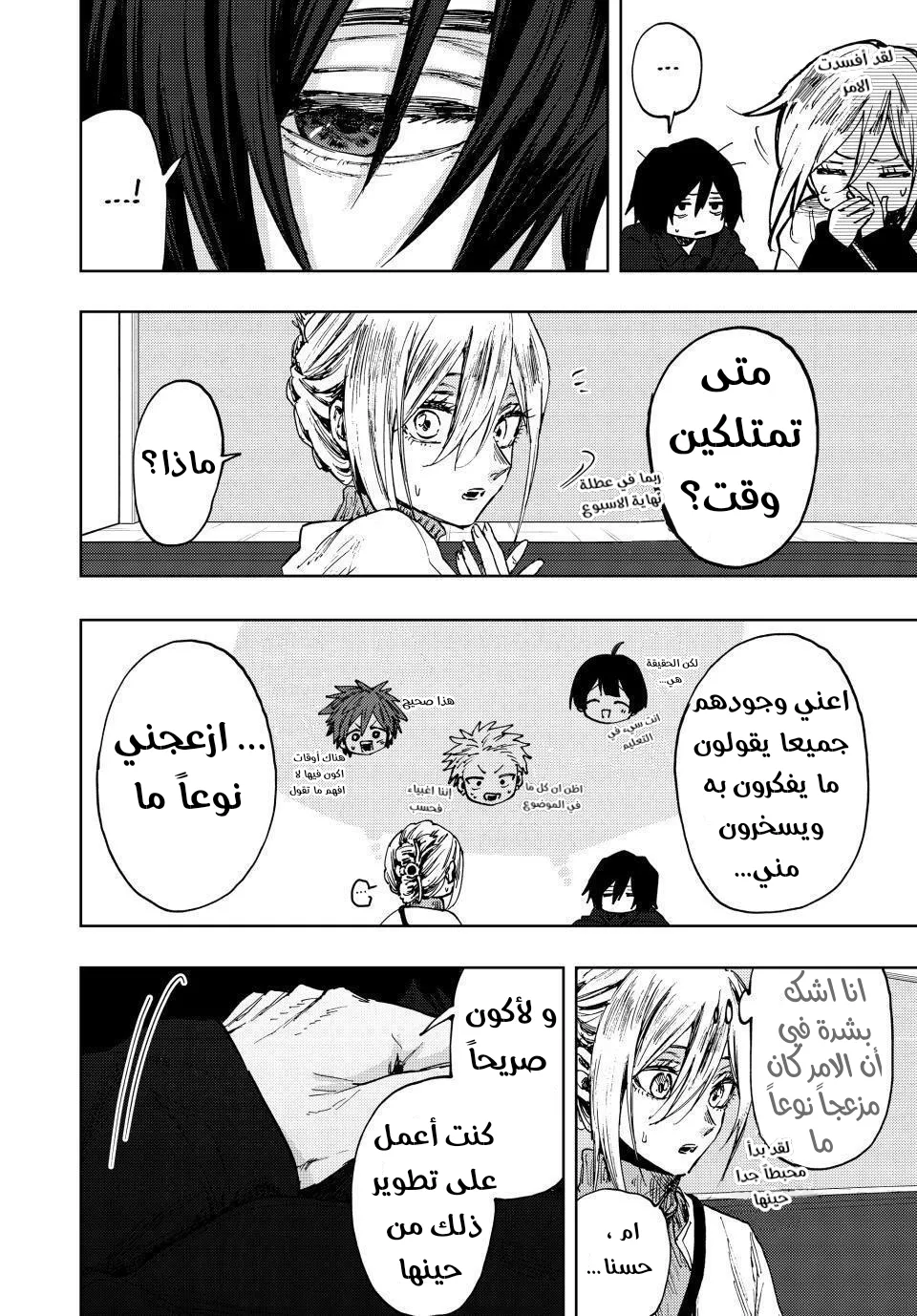 Read kaoru hana wa rin to saku AR Manga Online