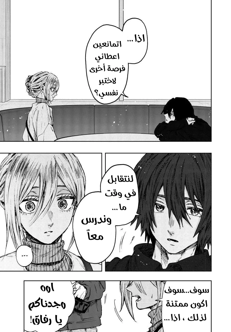 Read kaoru hana wa rin to saku AR Manga Online
